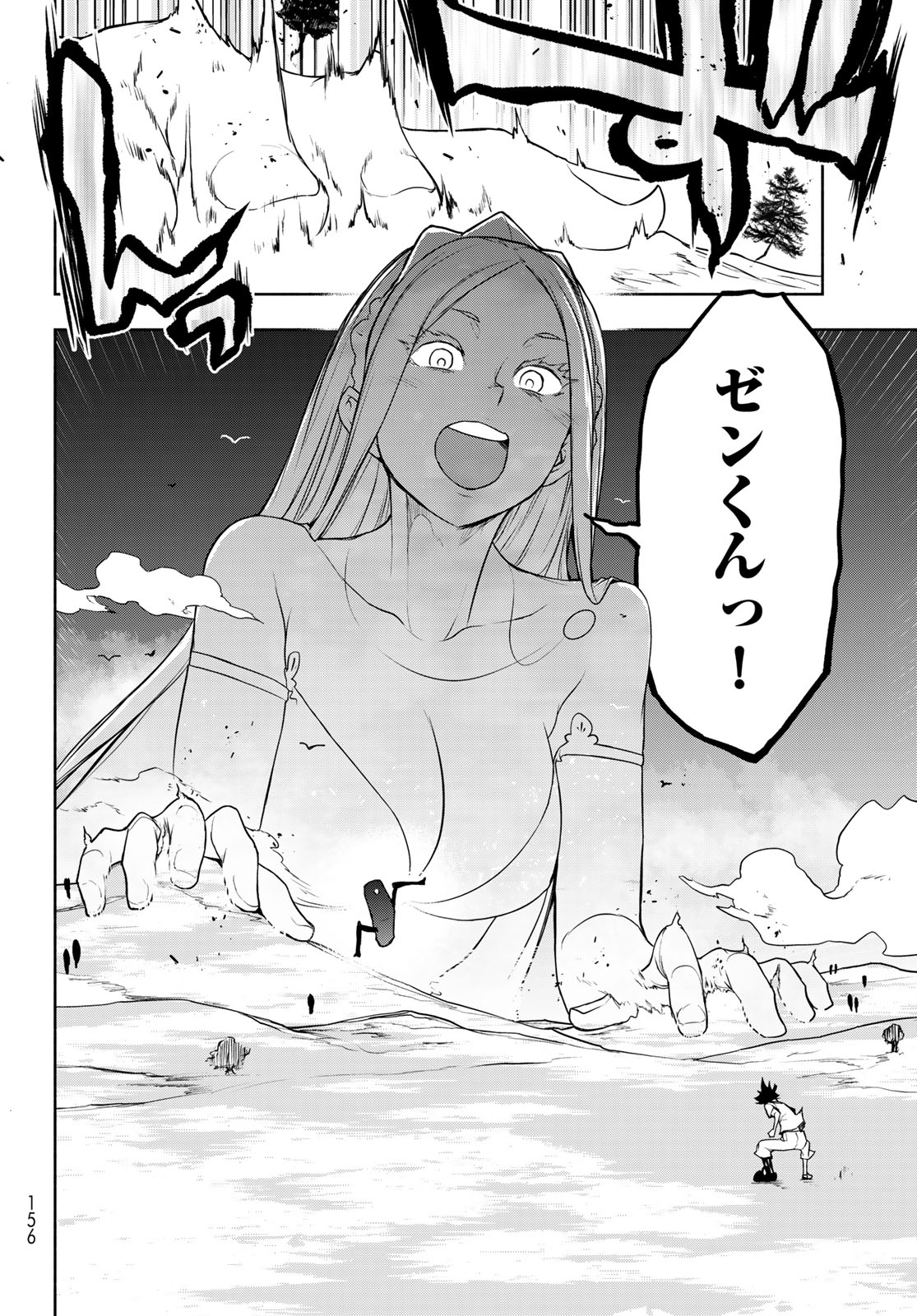 Bootsleg Chapter 27.2 66ページ
