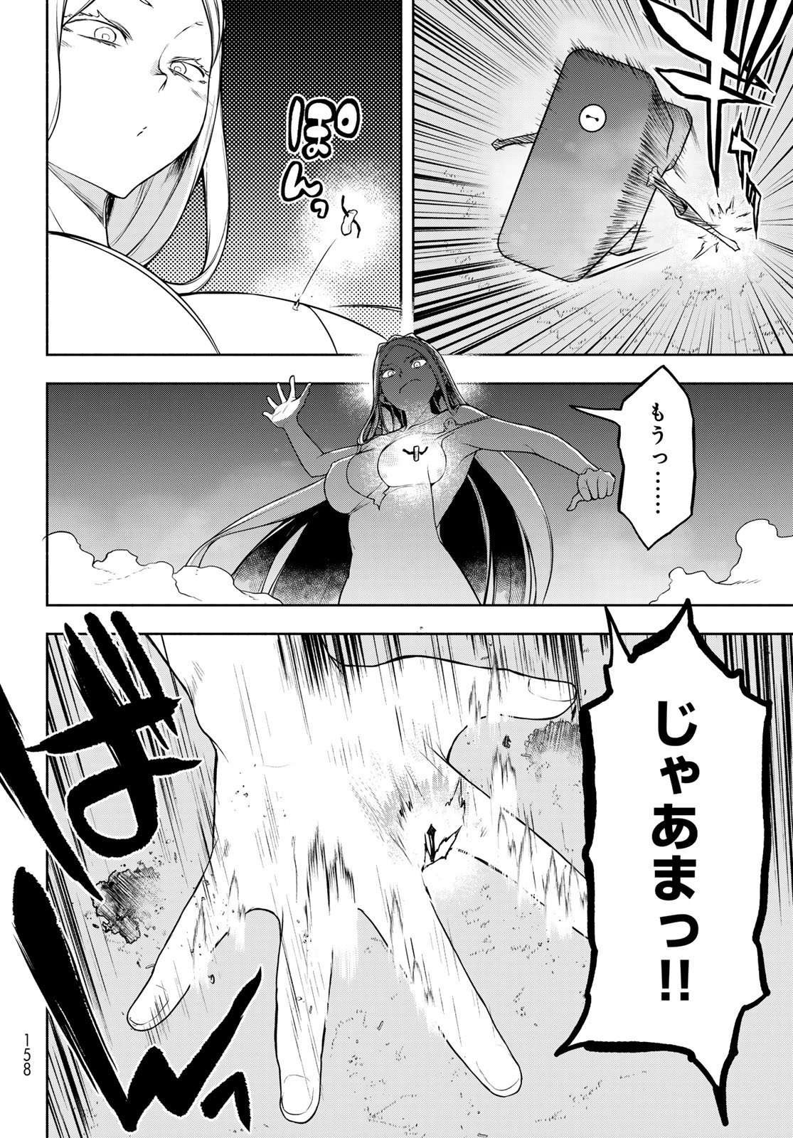 Bootsleg Chapter 27.2 68ページ