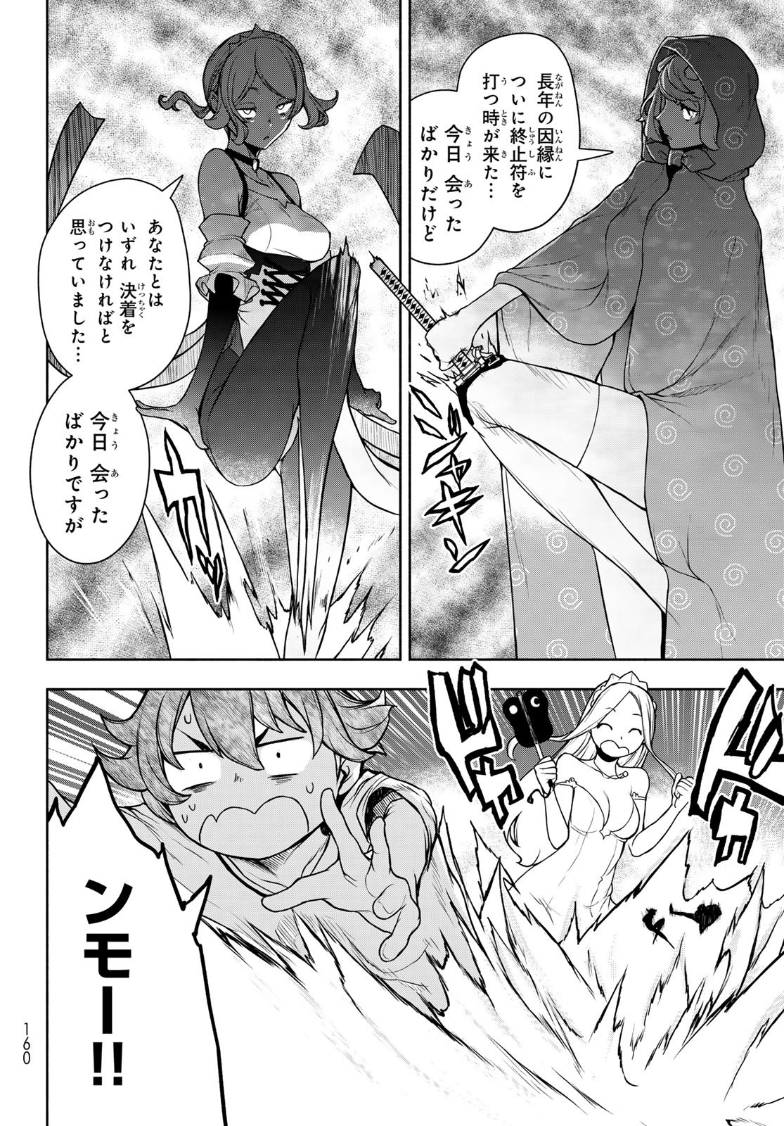 Bootsleg Chapter 27.2 70ページ