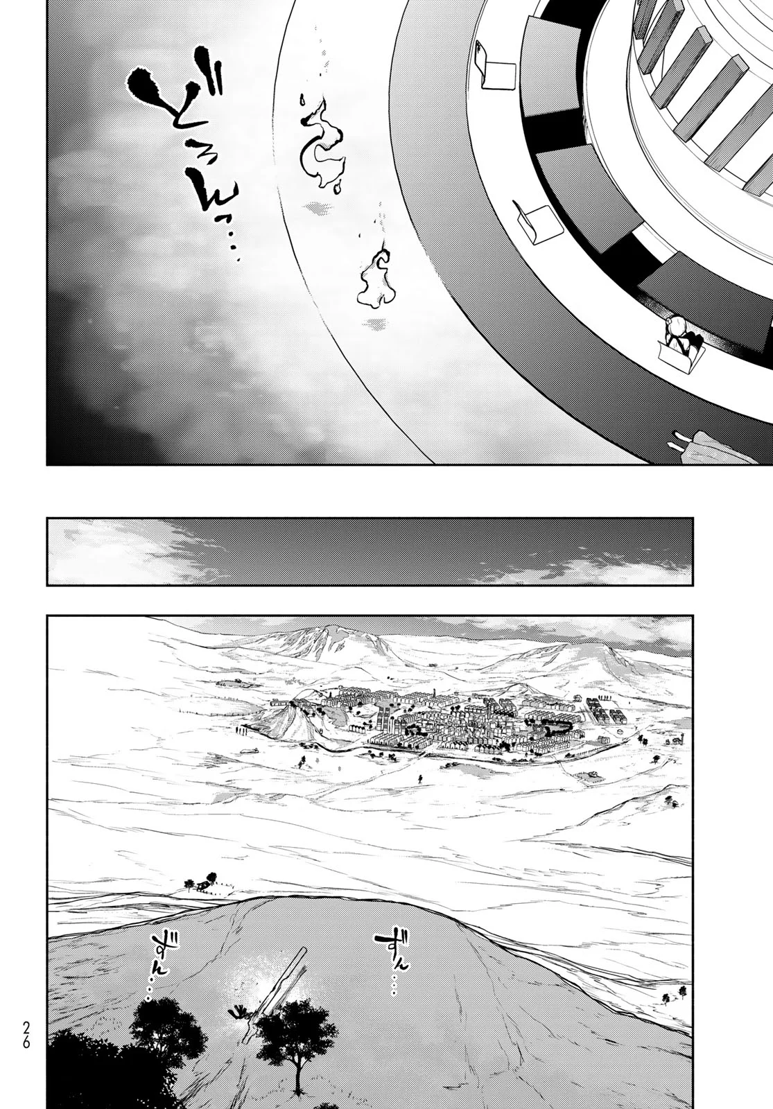 Bootsleg Chapter 27.3 13ページ