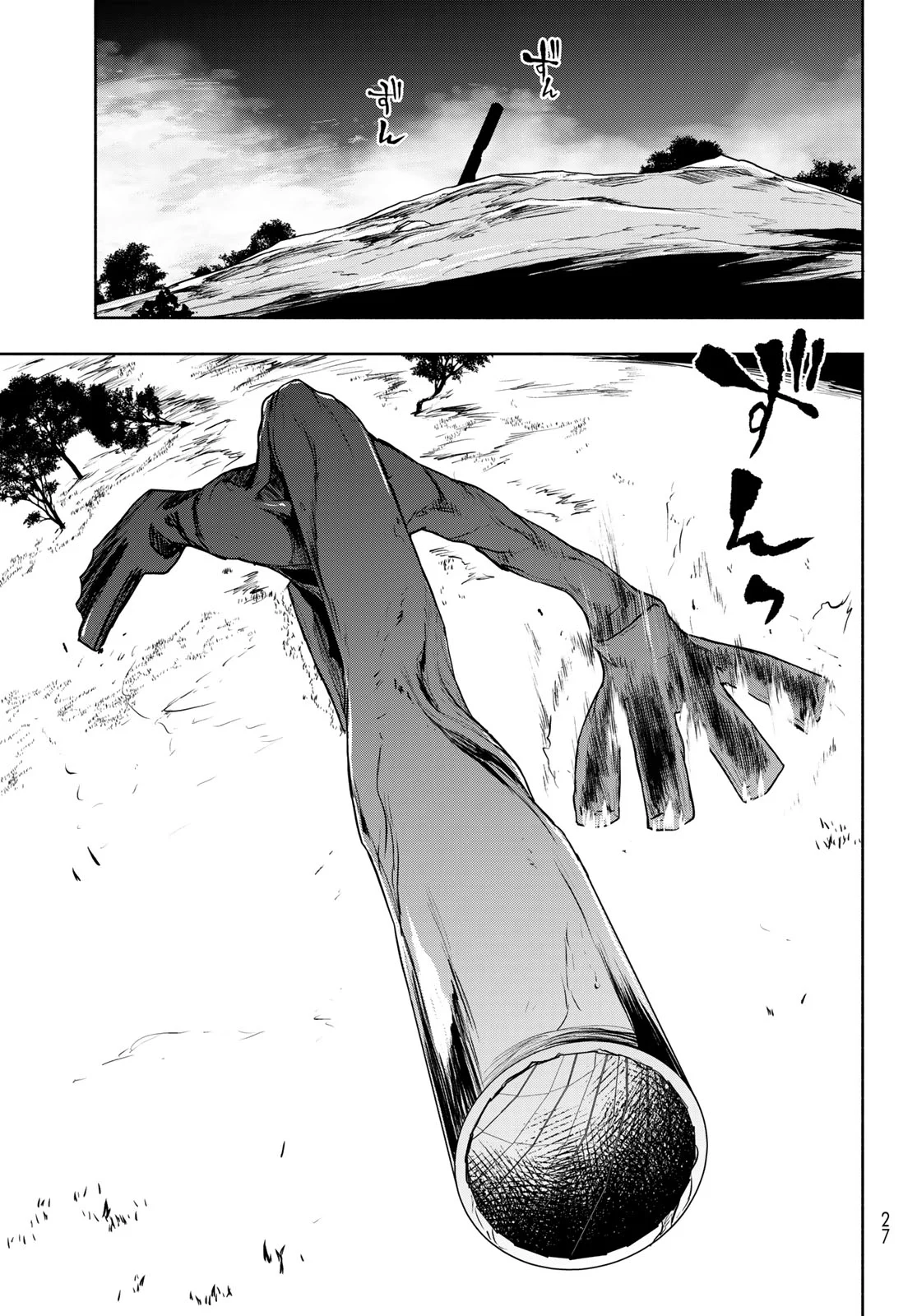 Bootsleg Chapter 27.3 14ページ