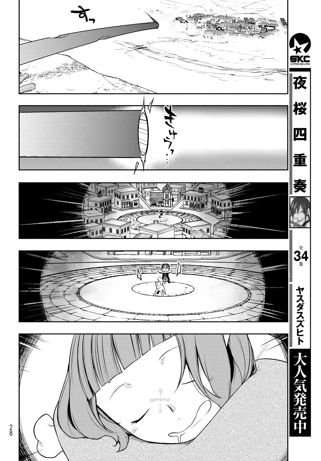 Bootsleg Chapter 27.3 15ページ