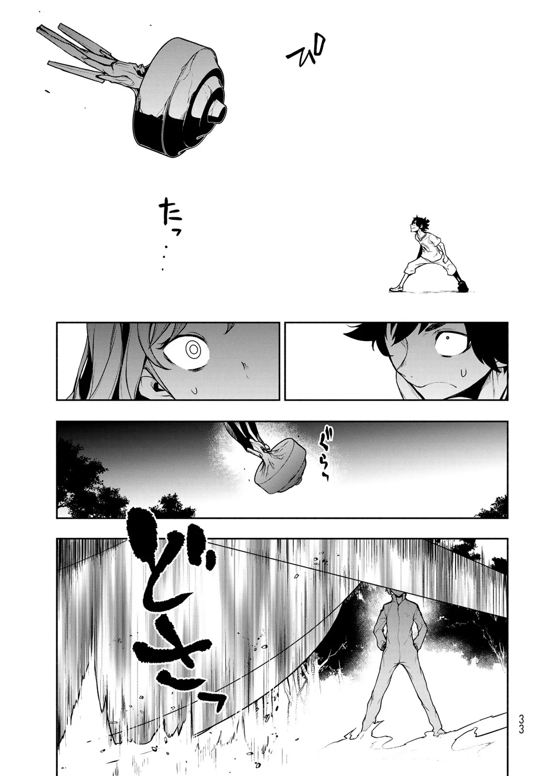 Bootsleg Chapter 27.3 20ページ