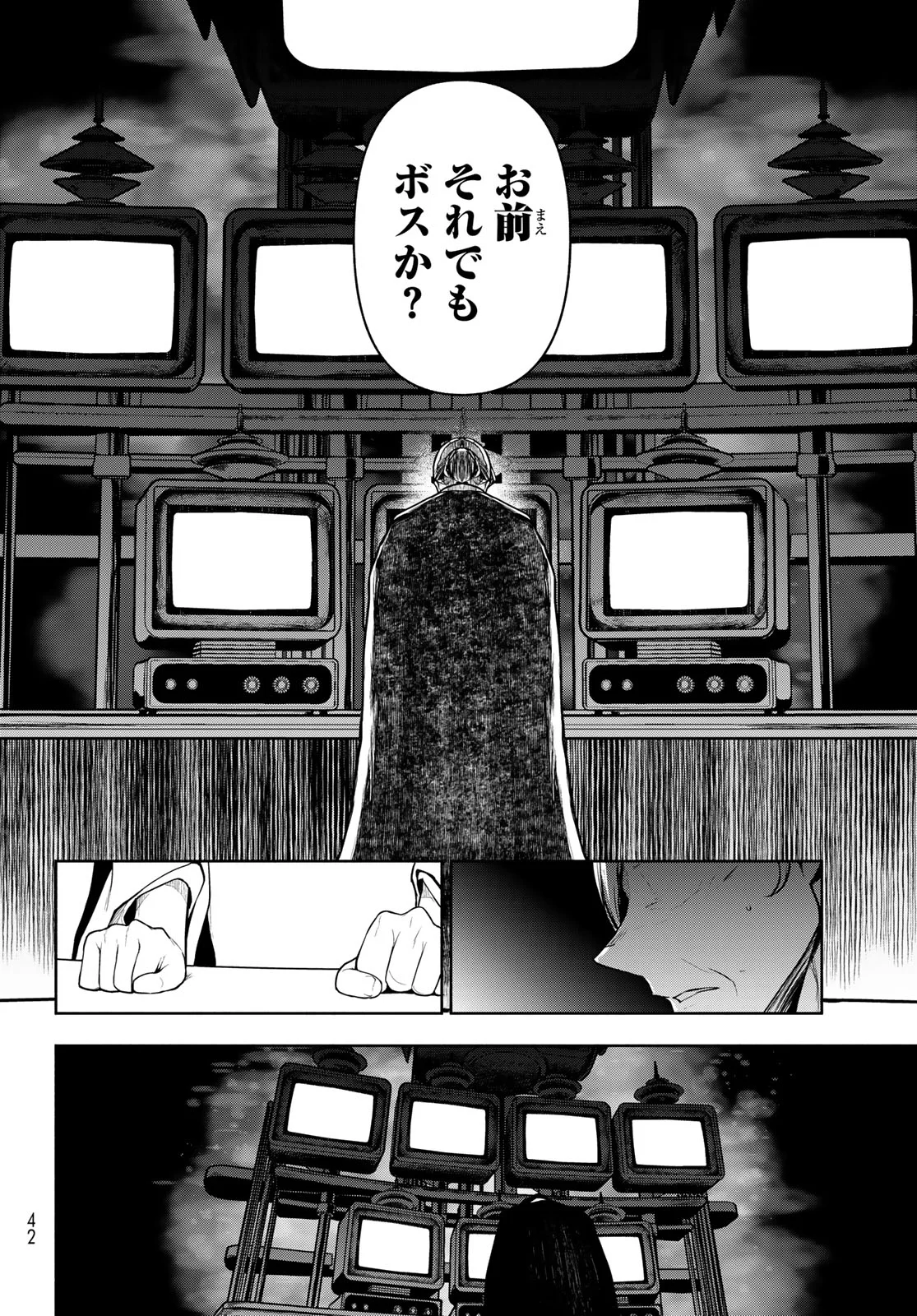 Bootsleg Chapter 27.3 29ページ