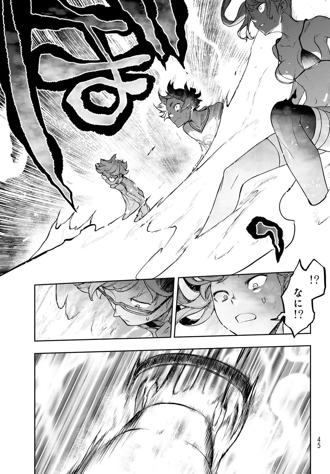 Bootsleg Chapter 27.3 32ページ
