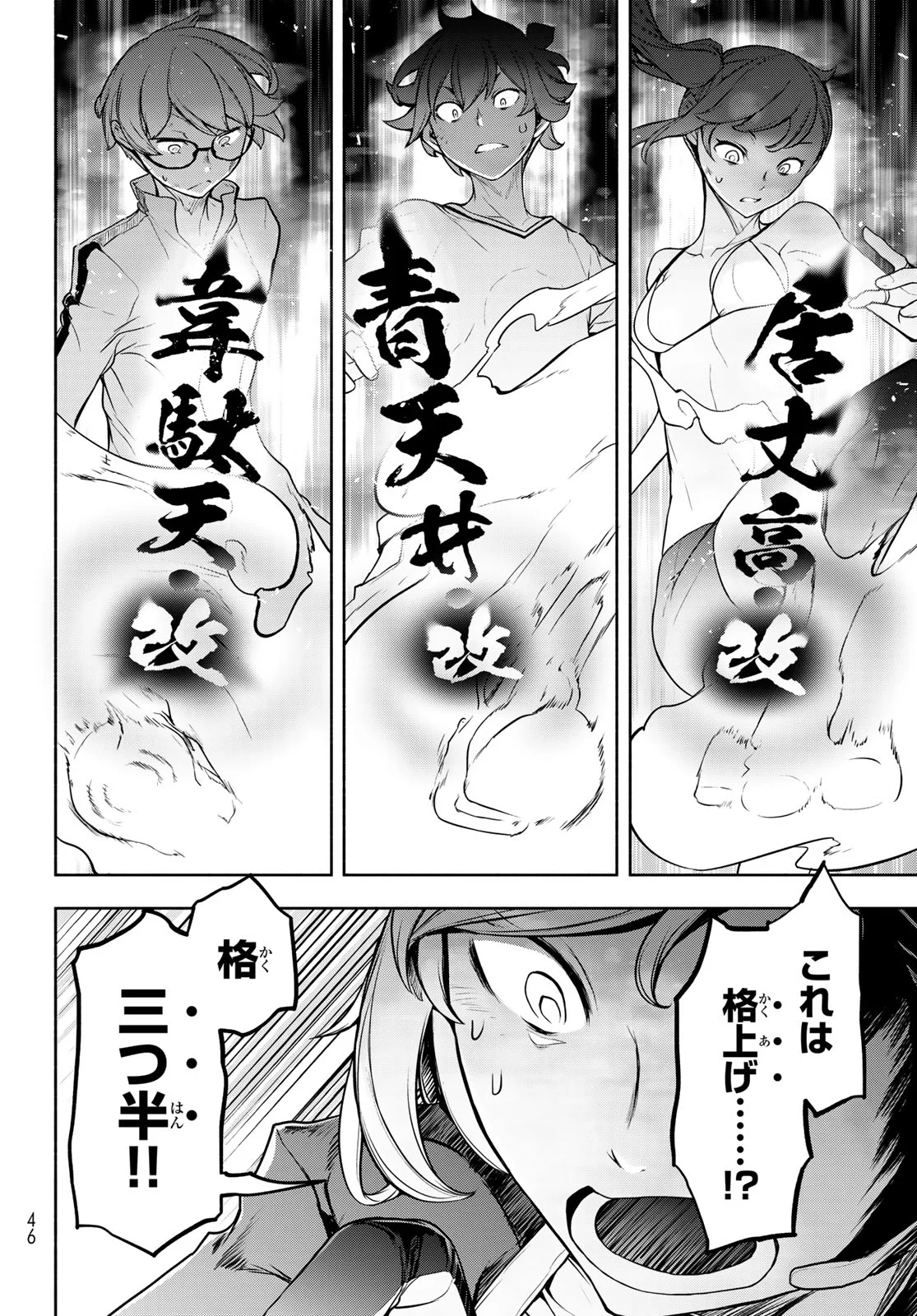 Bootsleg Chapter 27.3 33ページ