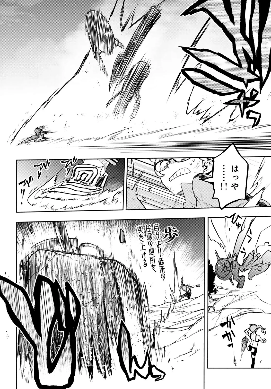Bootsleg Chapter 27.3 35ページ