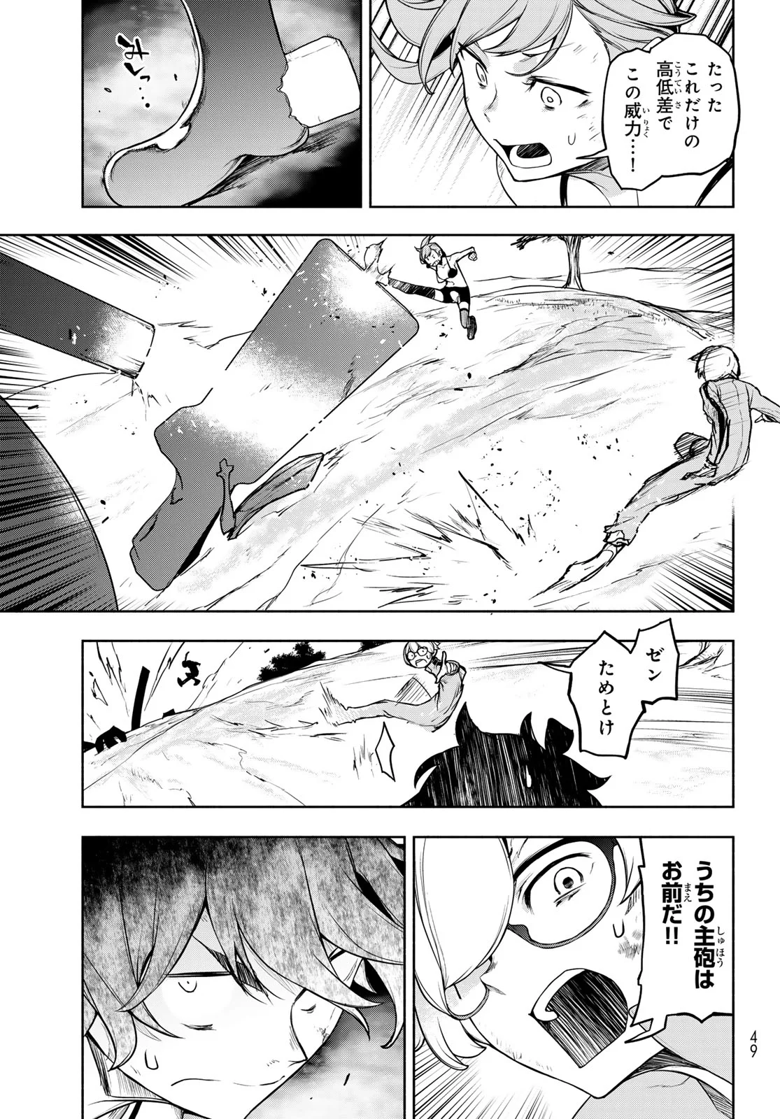 Bootsleg Chapter 27.3 36ページ