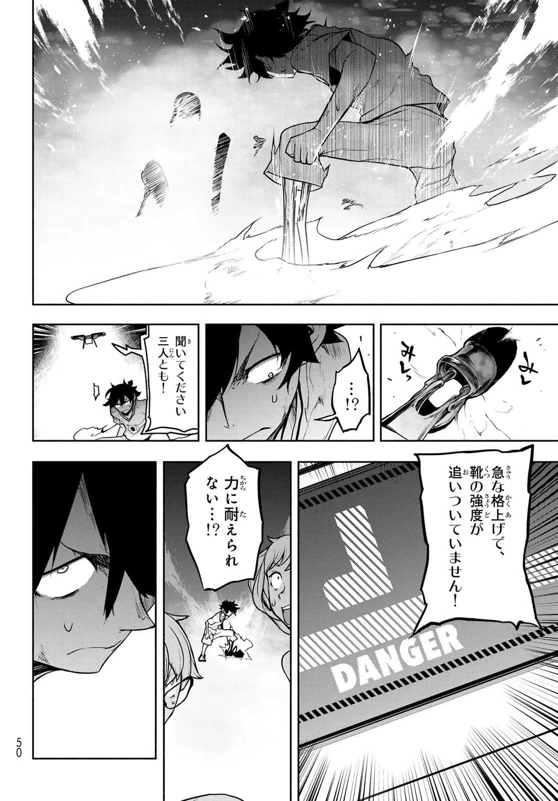 Bootsleg Chapter 27.3 37ページ