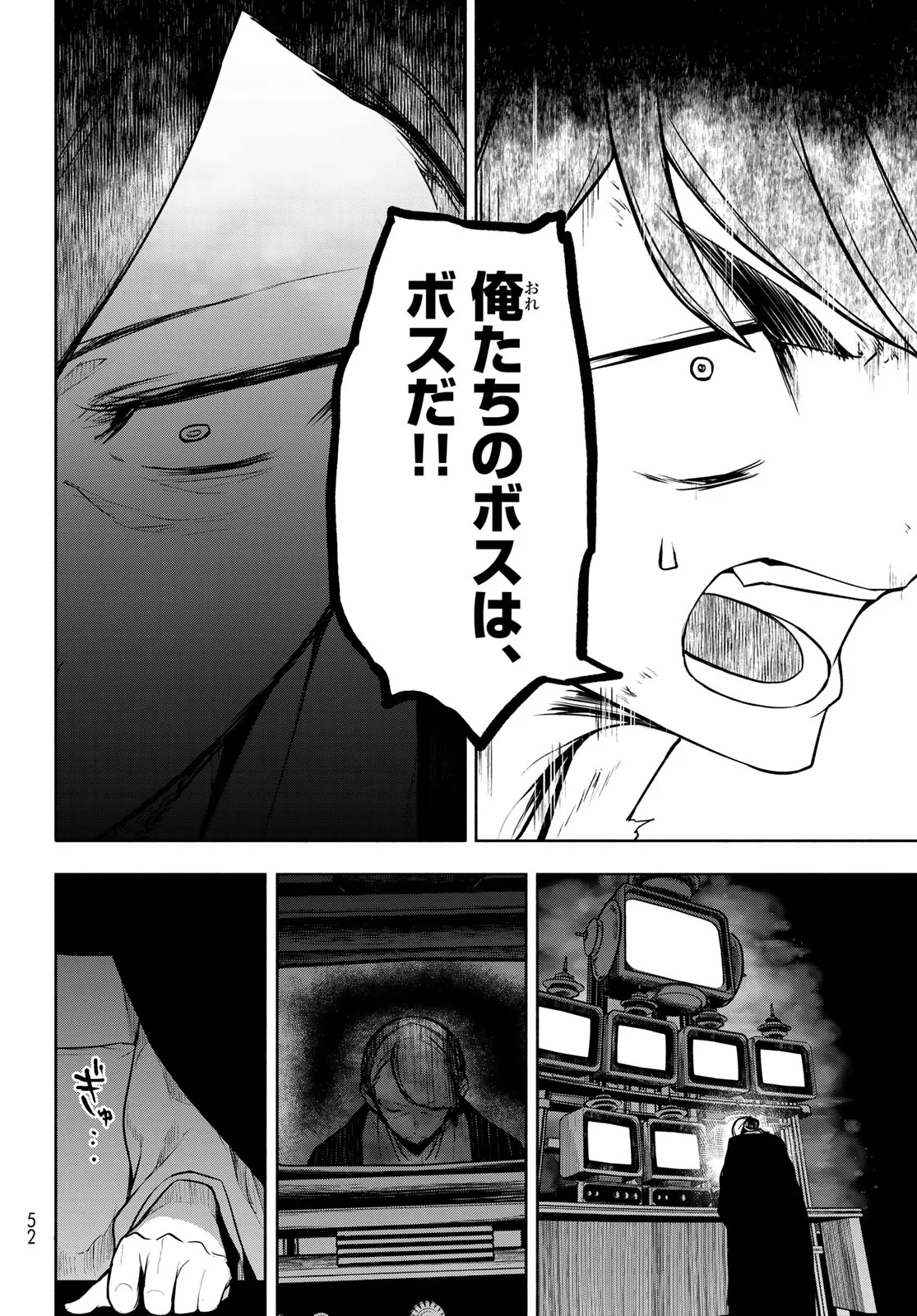 Bootsleg Chapter 27.3 39ページ