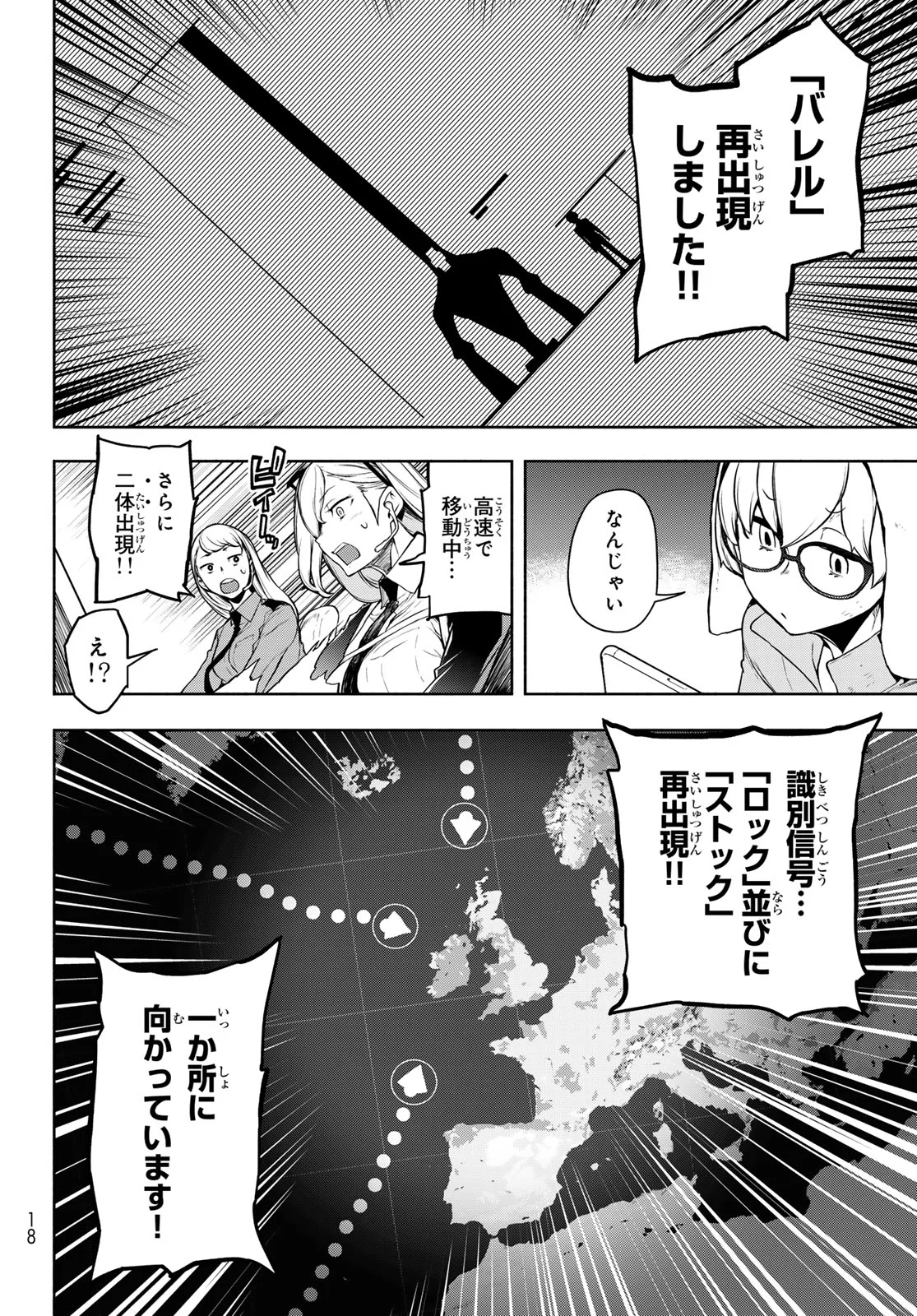 Bootsleg Chapter 27.3 5ページ