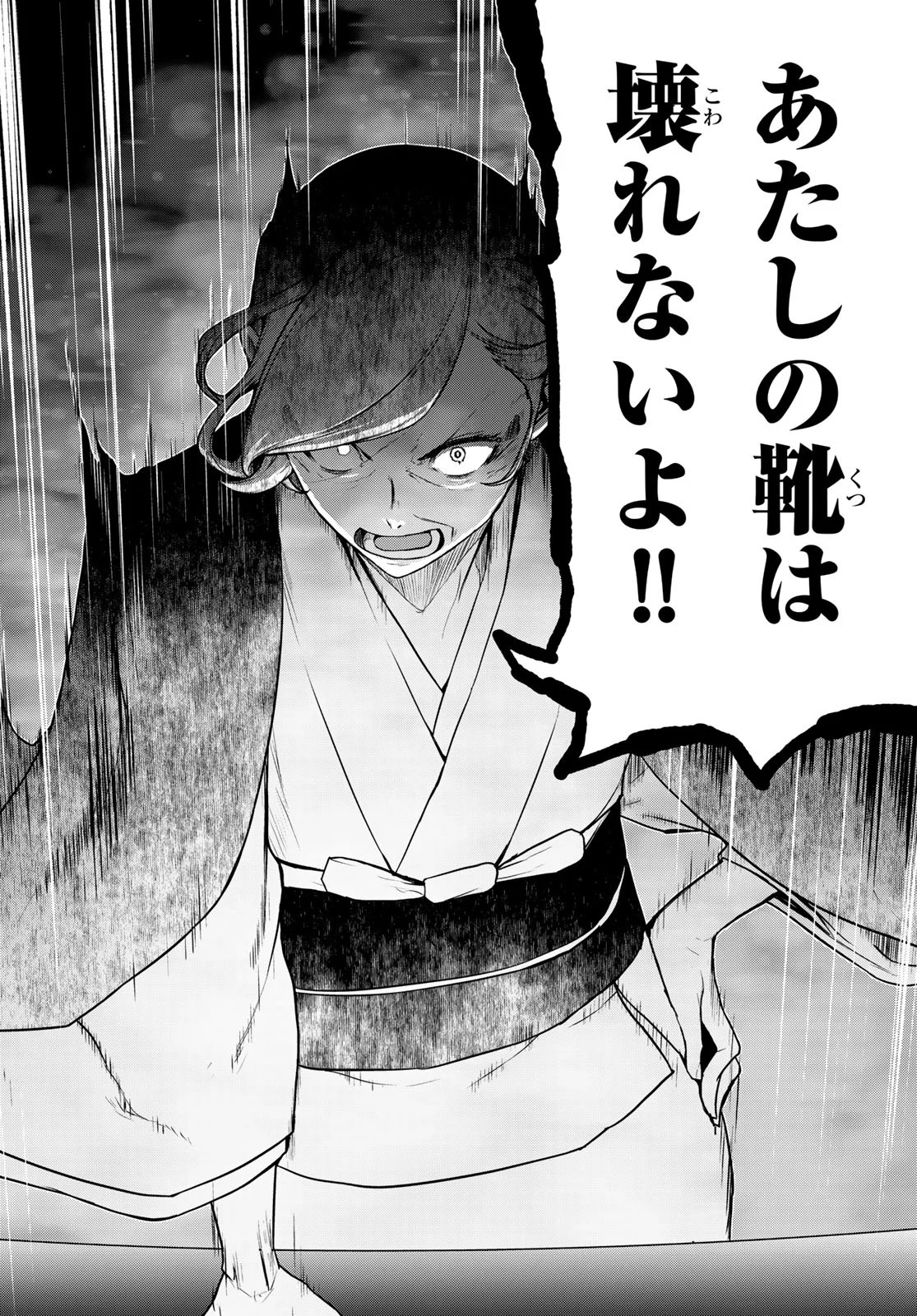 Bootsleg Chapter 27.3 41ページ
