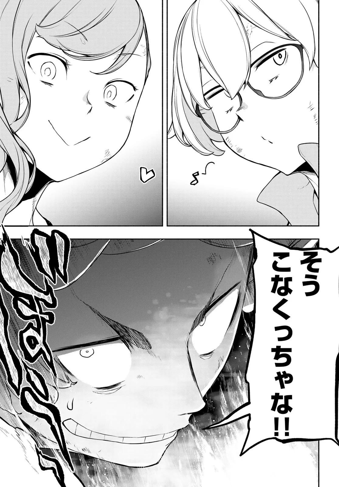 Bootsleg Chapter 27.3 42ページ