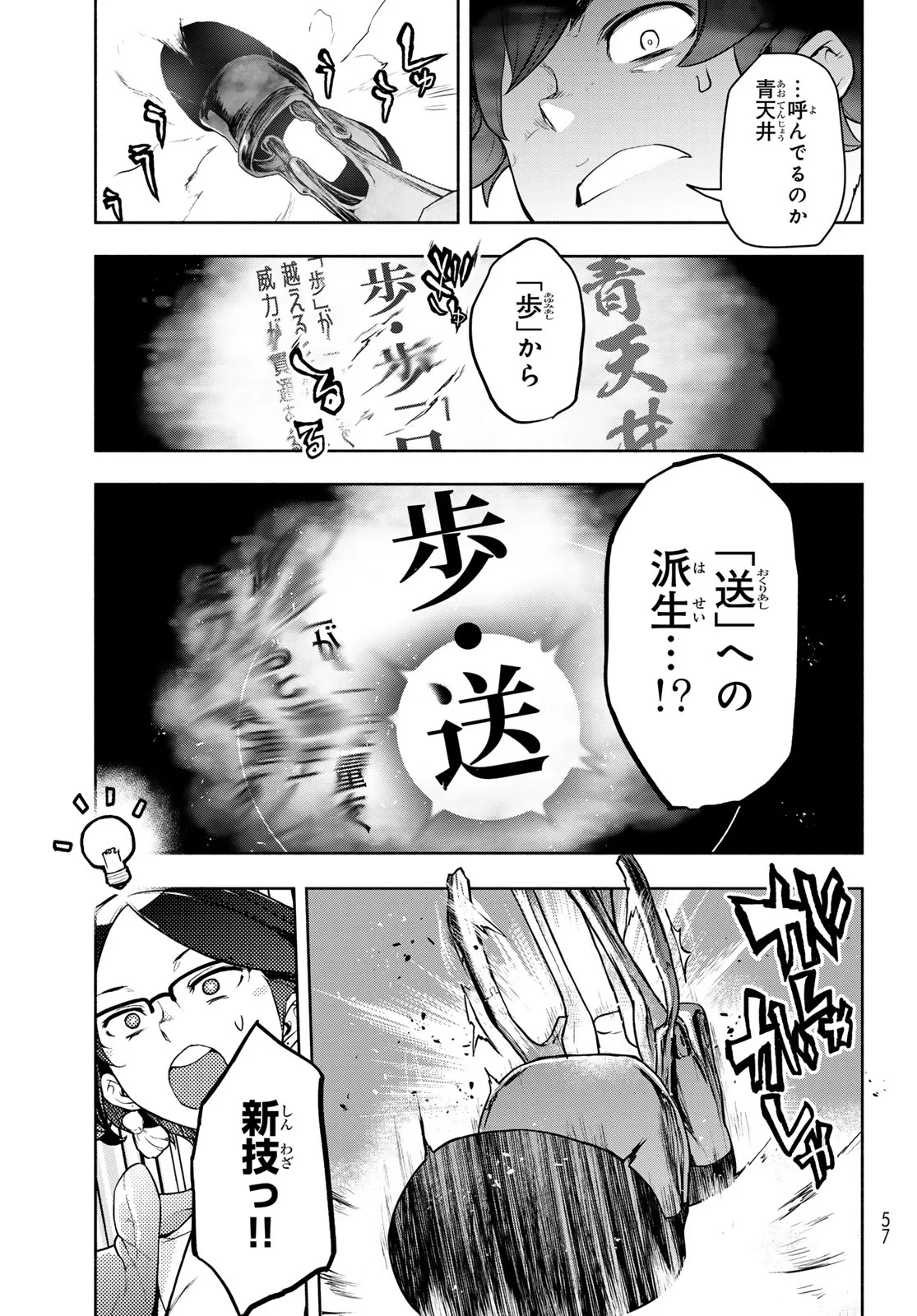 Bootsleg Chapter 27.3 44ページ