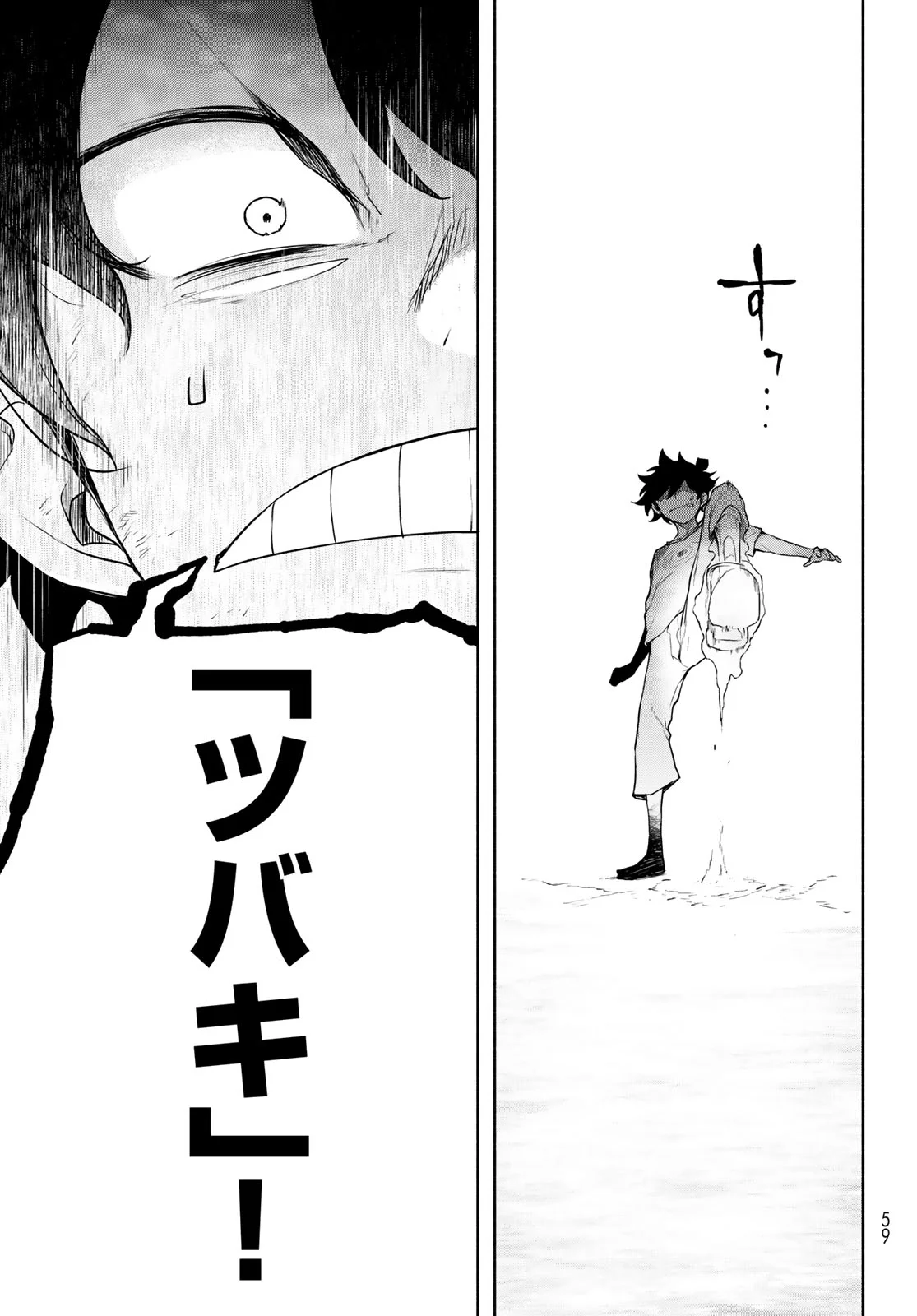 Bootsleg Chapter 27.3 46ページ
