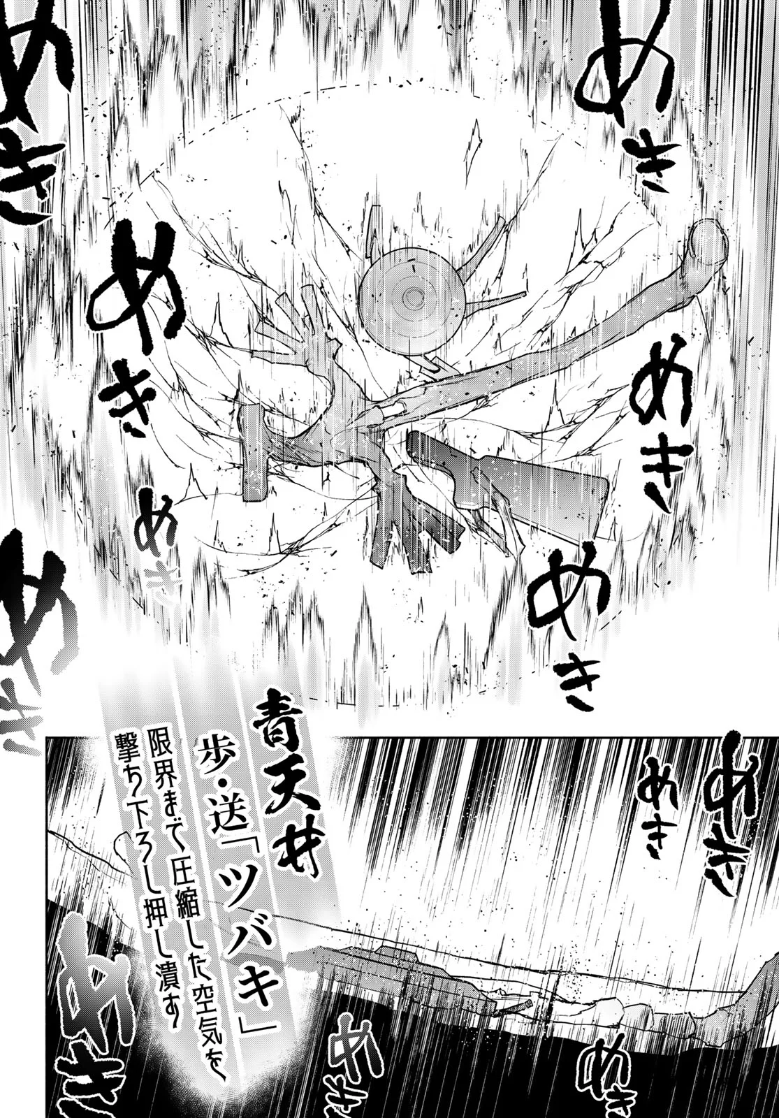 Bootsleg Chapter 27.3 49ページ