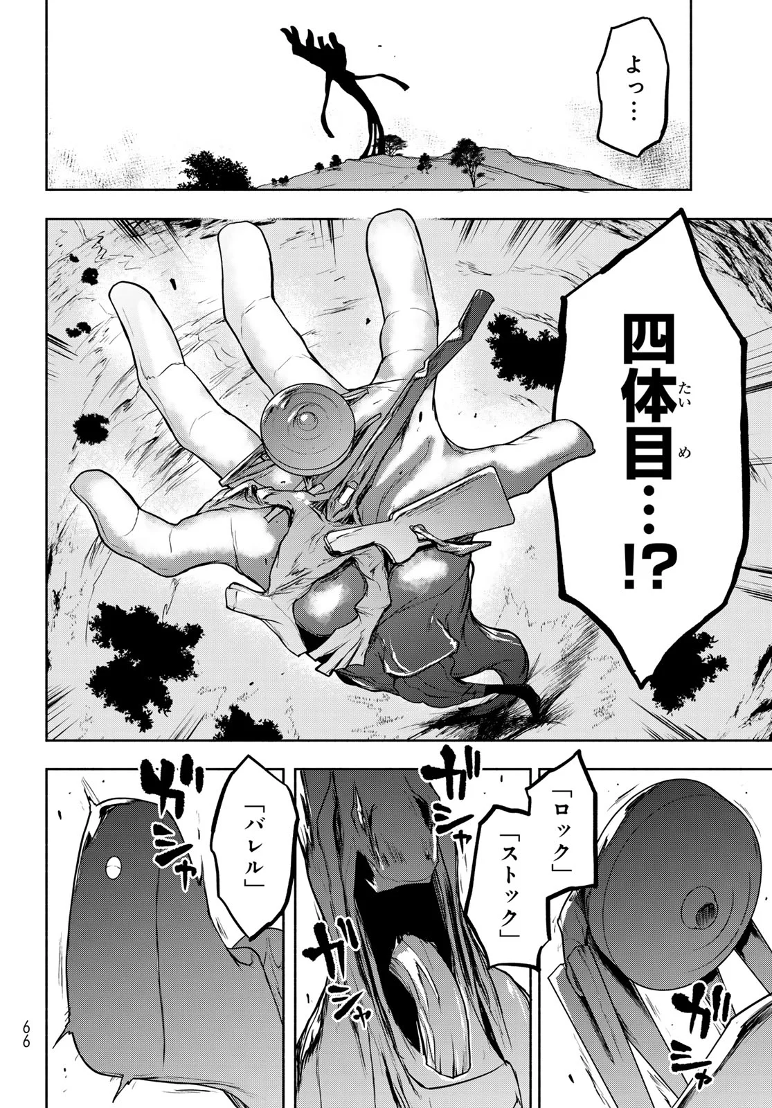 Bootsleg Chapter 27.3 53ページ