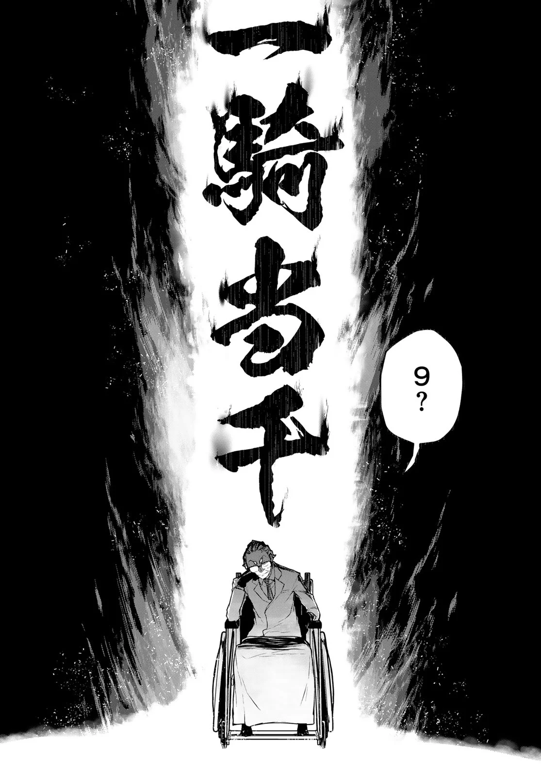 Bootsleg Chapter 27.3 59ページ