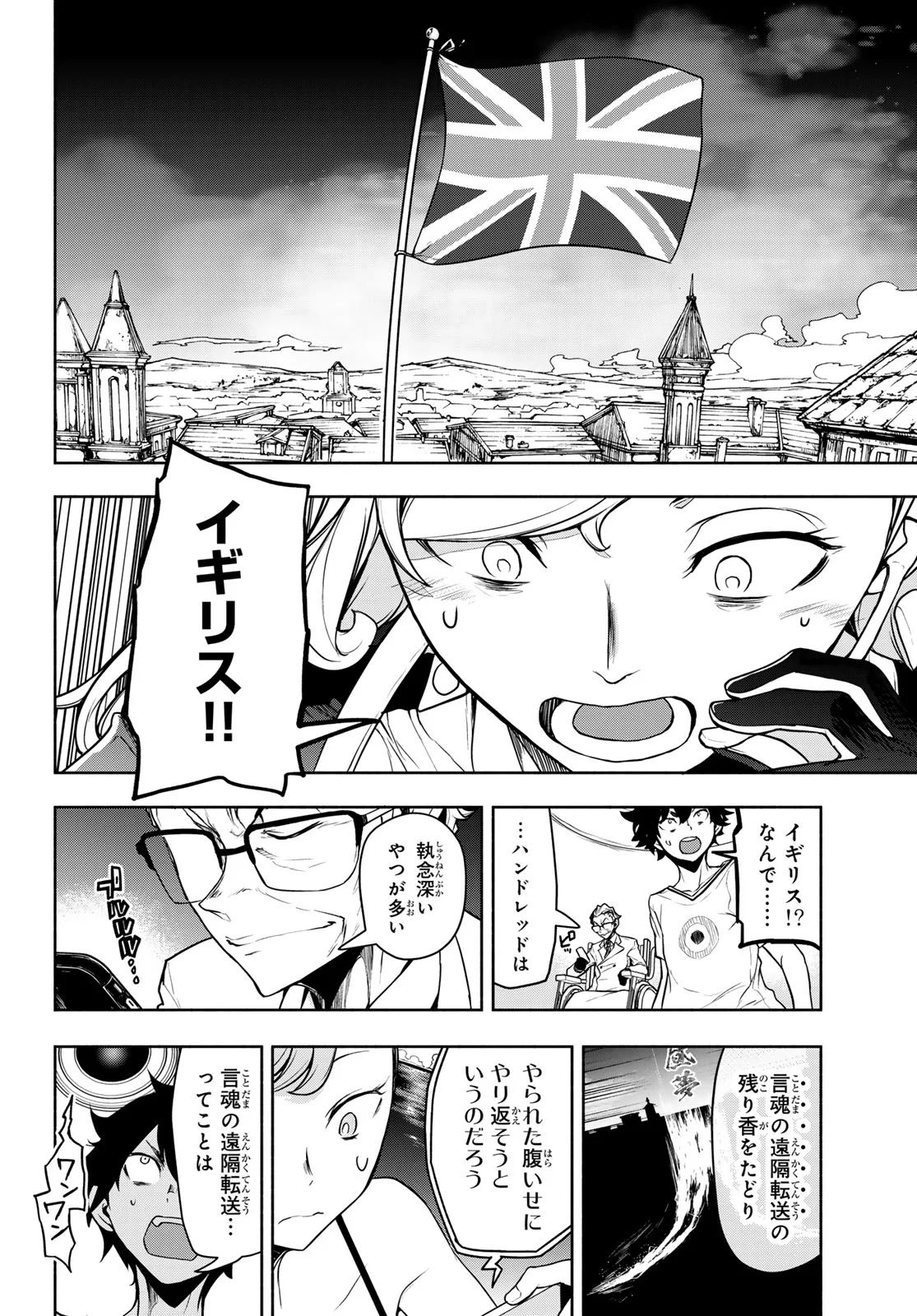 Bootsleg Chapter 27.3 7ページ