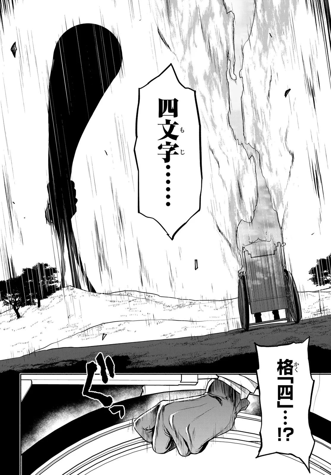 Bootsleg Chapter 27.3 61ページ