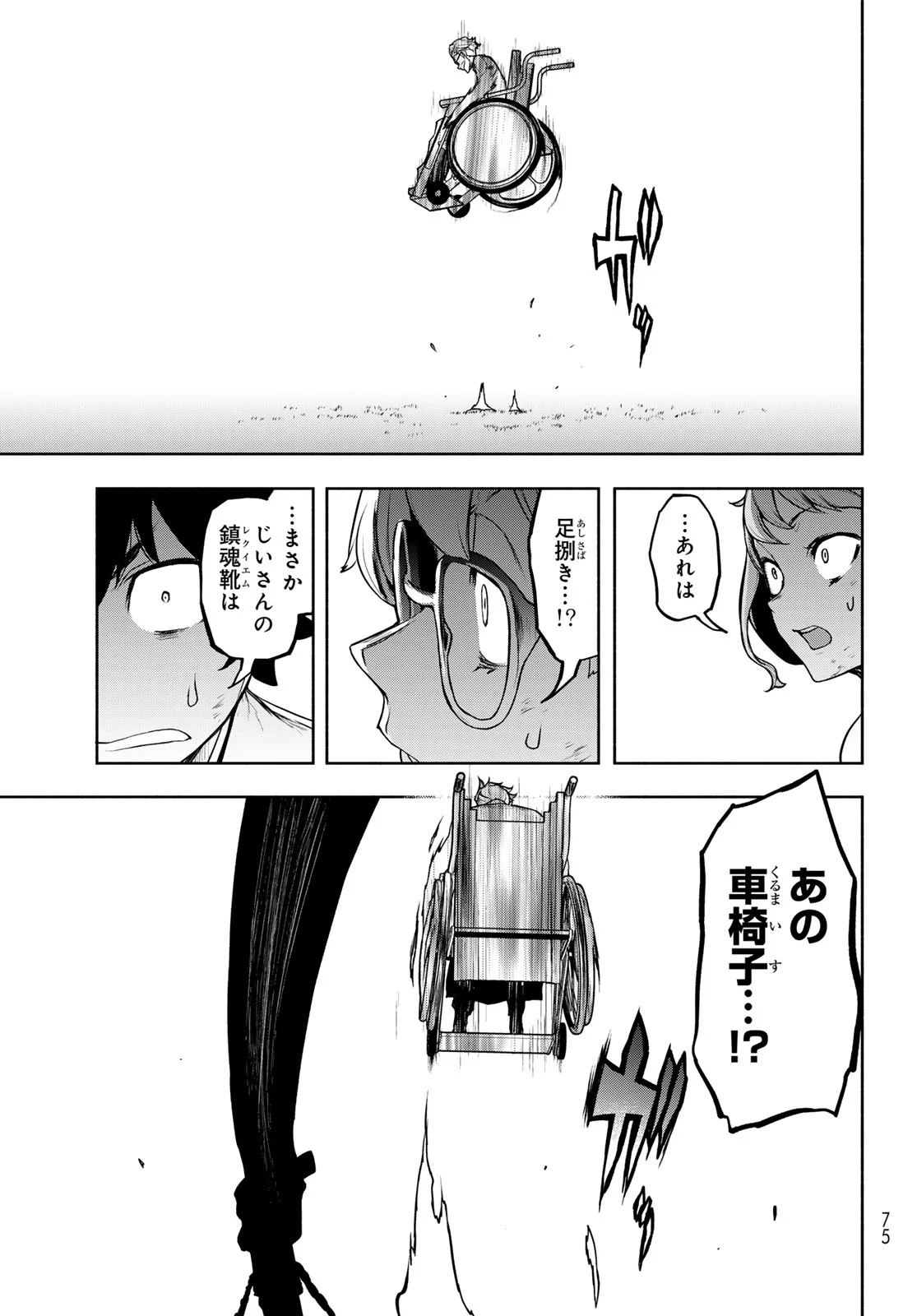 Bootsleg Chapter 27.3 62ページ