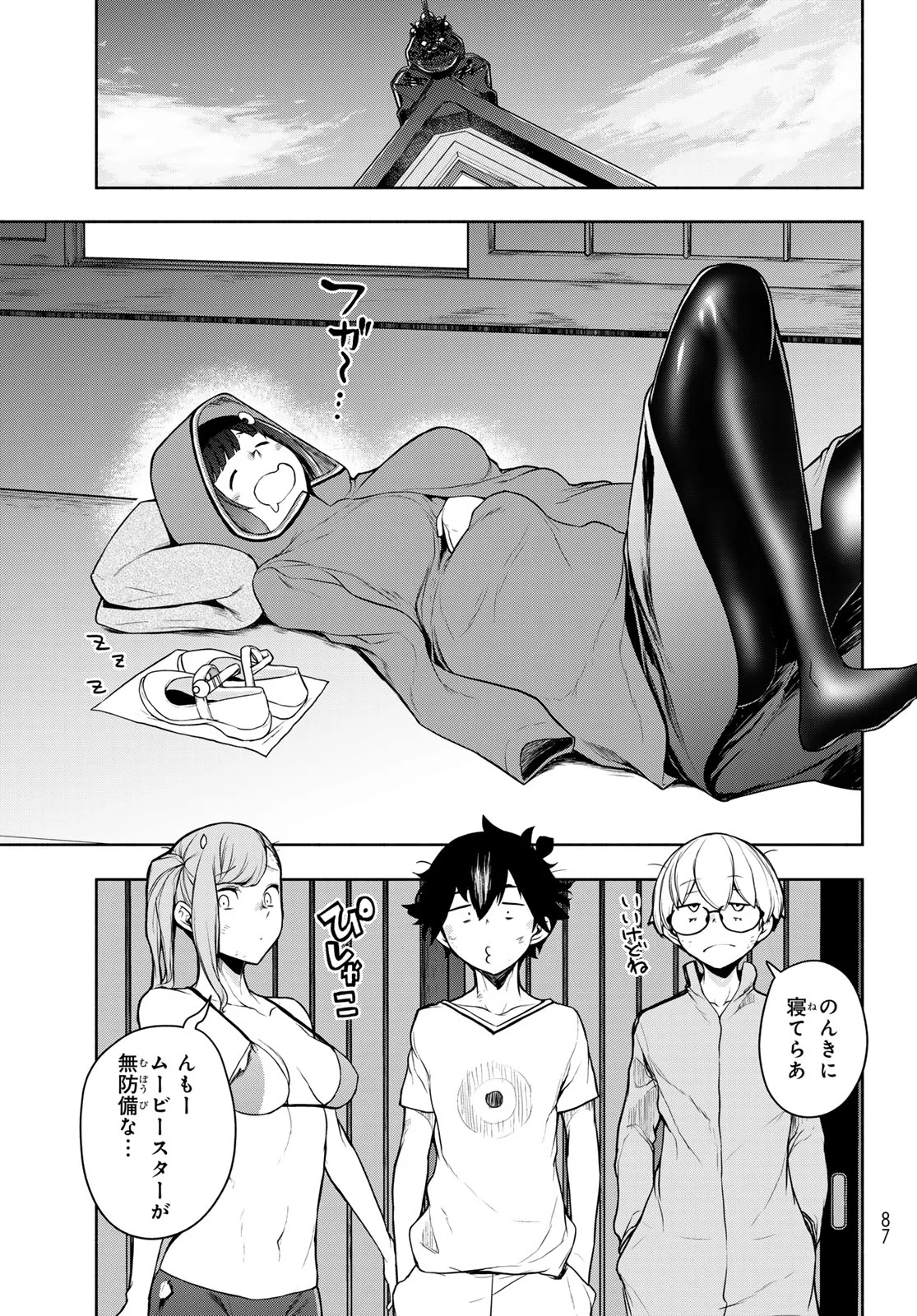 Bootsleg Chapter 27.3 74ページ