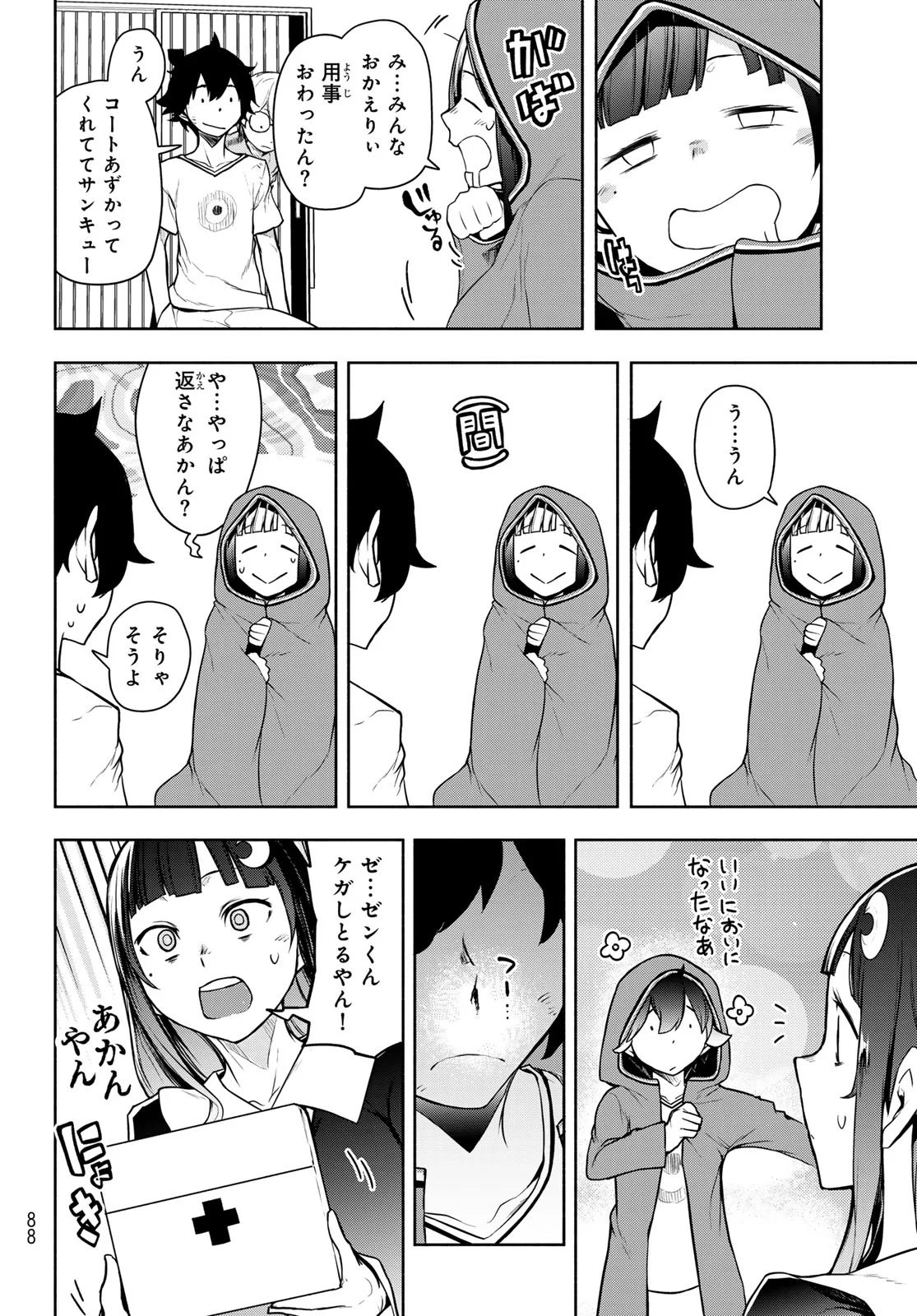 Bootsleg Chapter 27.3 75ページ