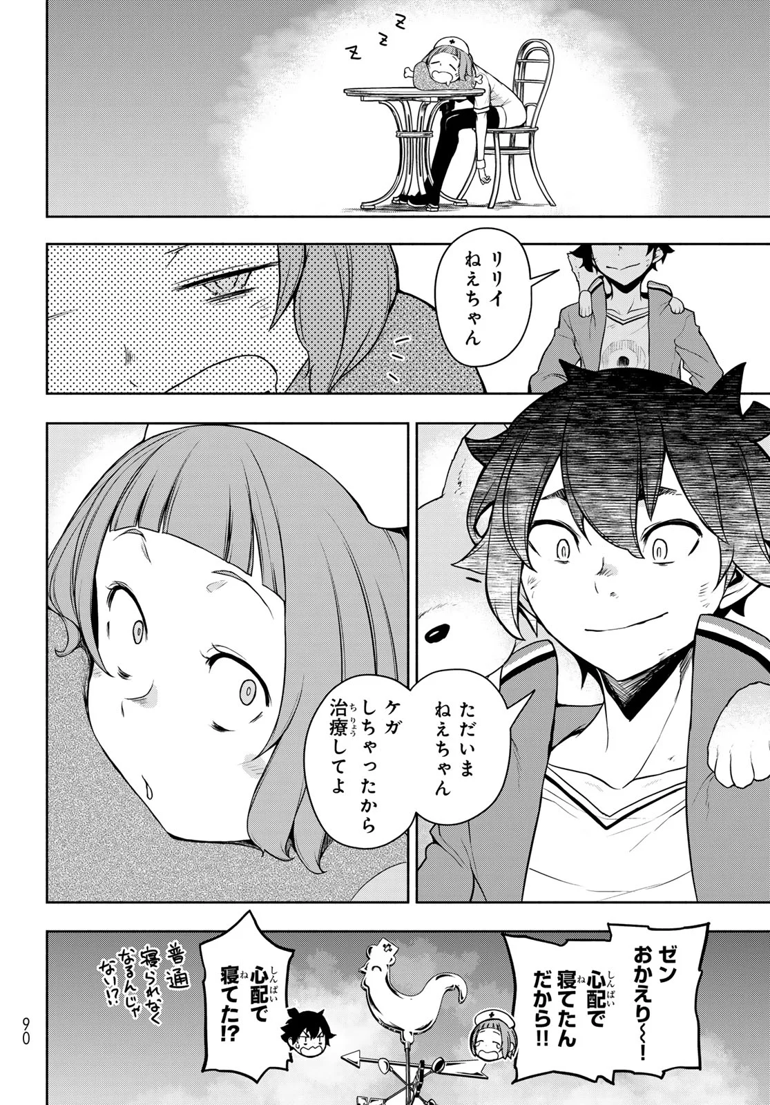 Bootsleg Chapter 27.3 77ページ