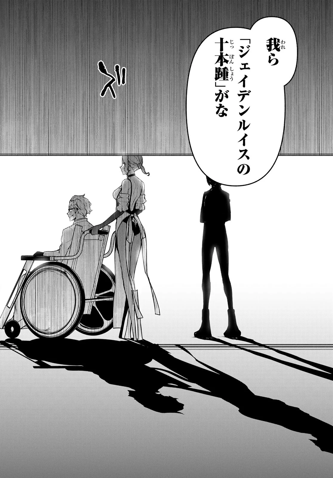 Bootsleg Chapter 27.3 87ページ