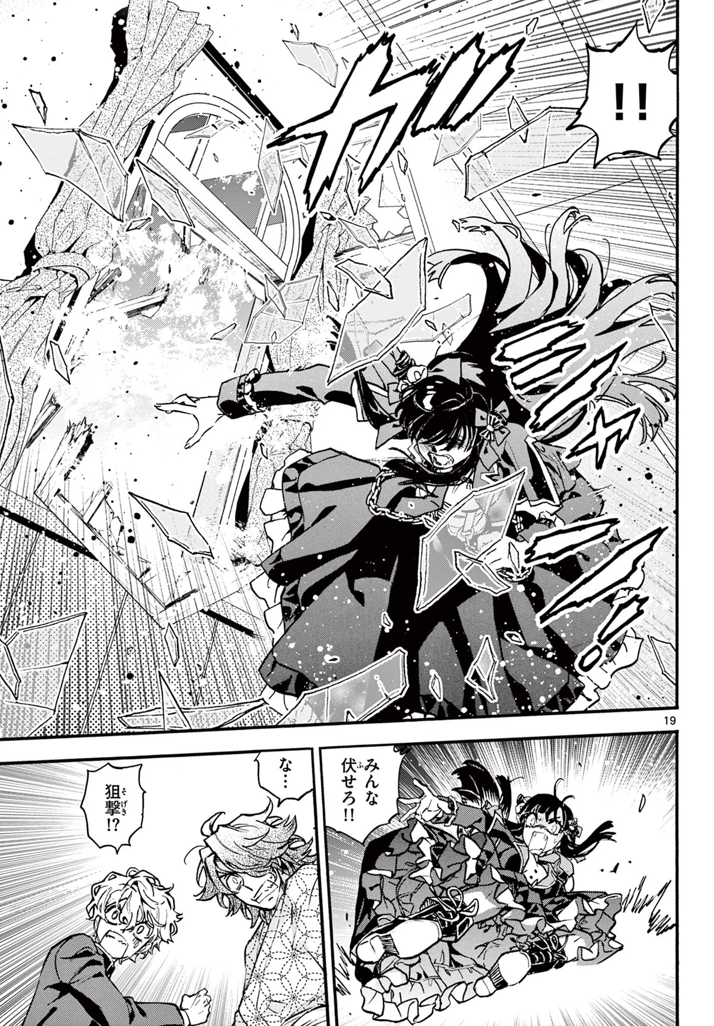 Kurogane no Mabito Chapter 5 19ページ