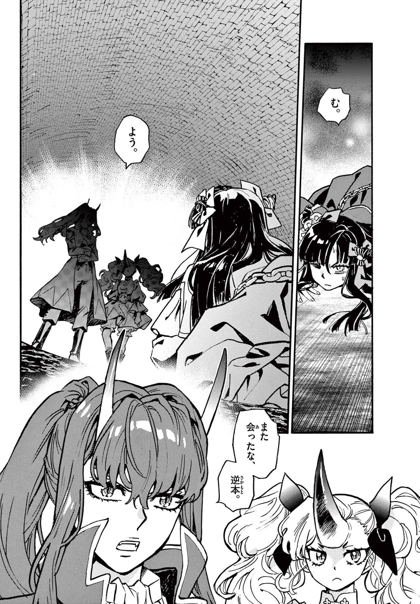 Kurogane no Mabito Chapter 5 30ページ