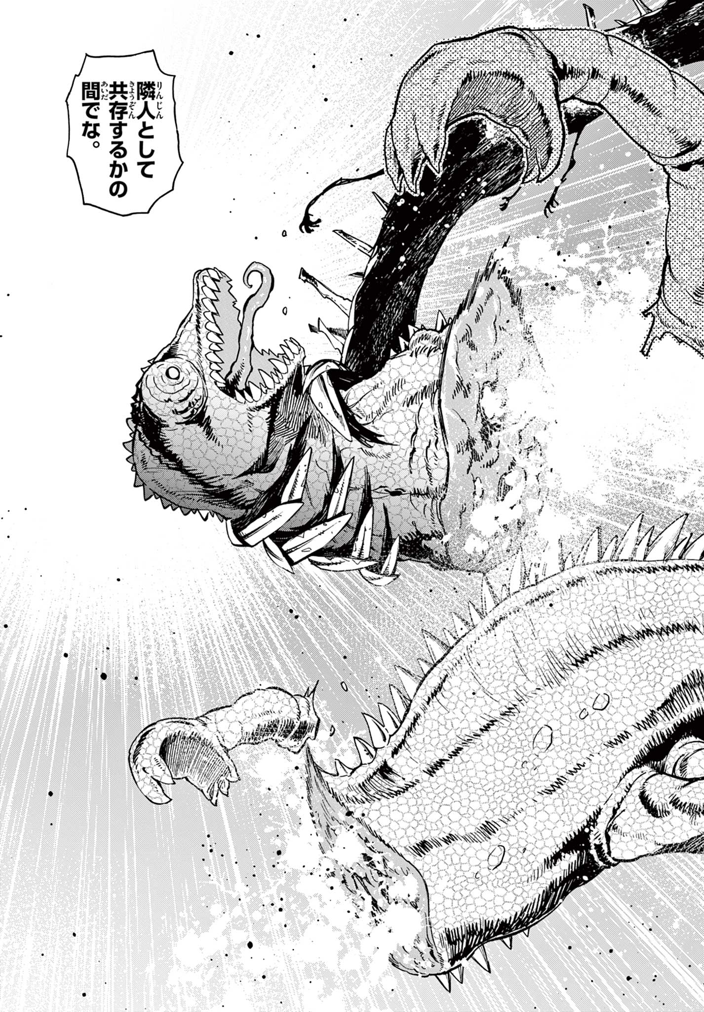 Kurogane no Mabito Chapter 6 23ページ