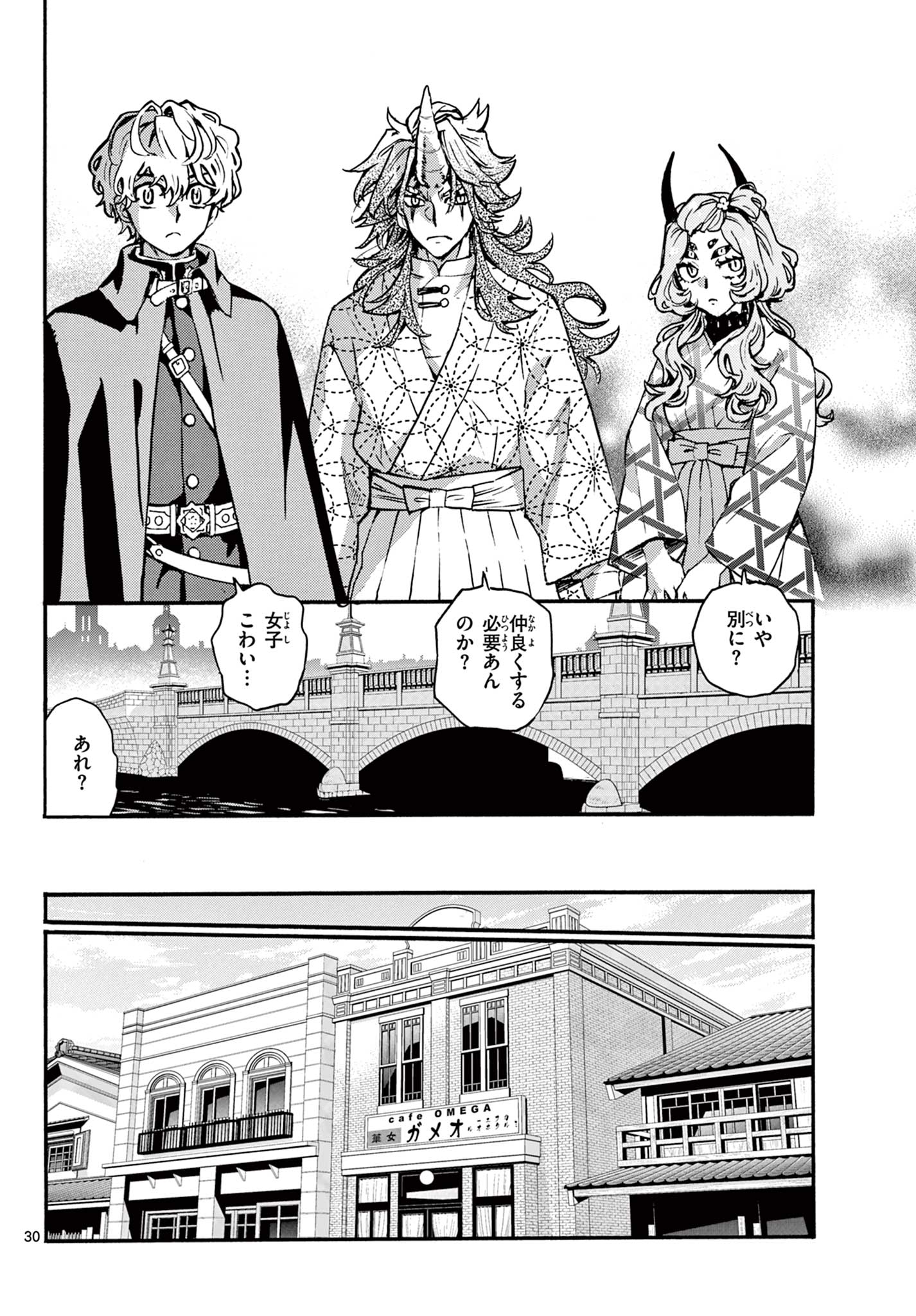 Kurogane no Mabito Chapter 6 30ページ