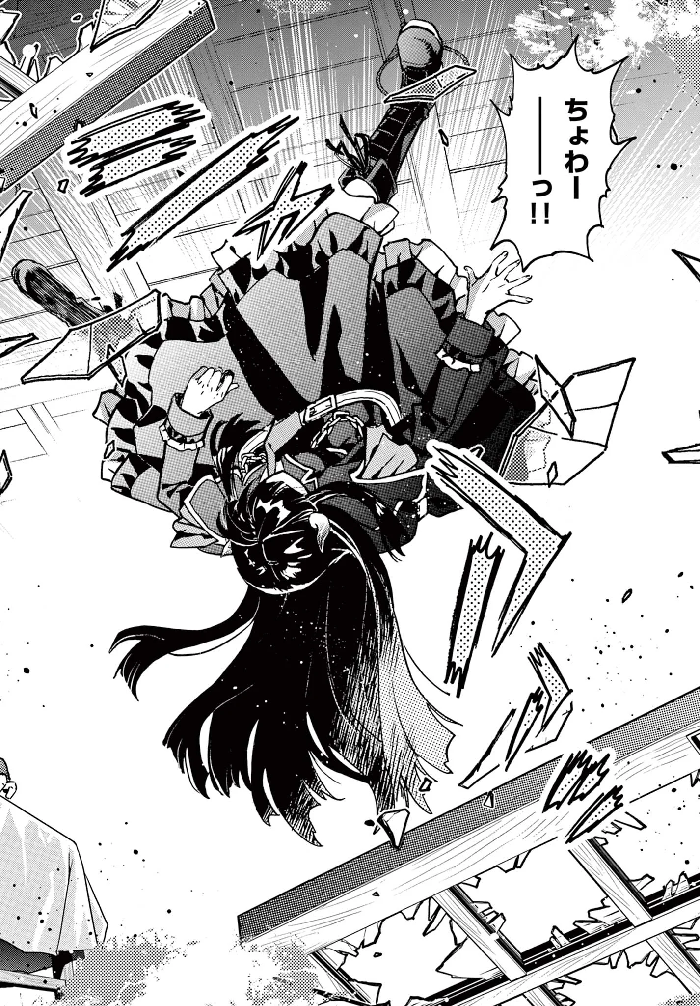 Kurogane no Mabito Chapter 8 25ページ
