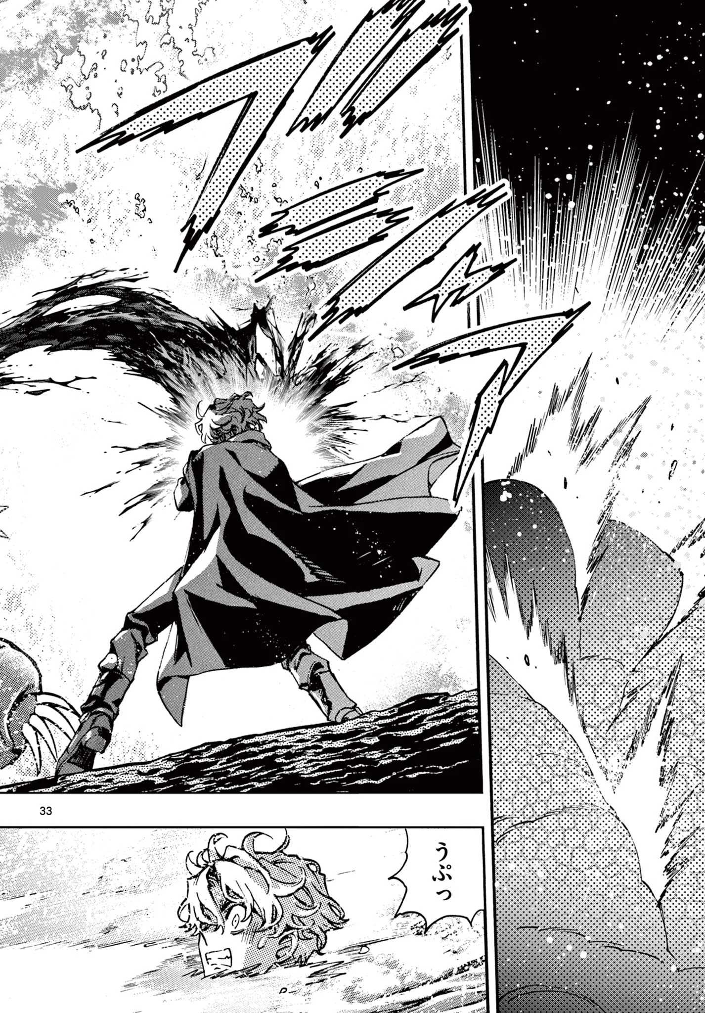 Kurogane no Mabito Chapter 8 33ページ