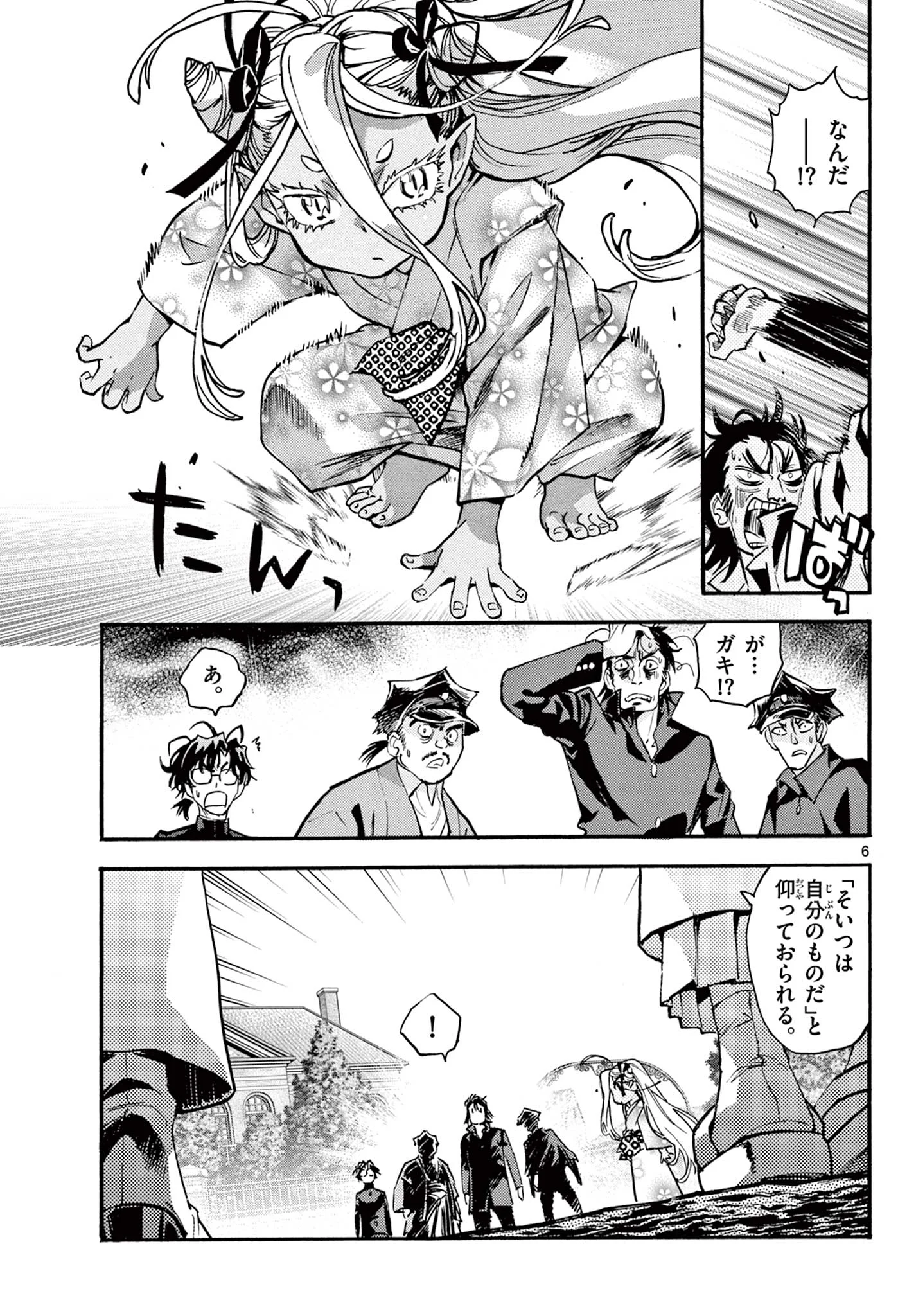 Kurogane no Mabito Chapter 8 6ページ