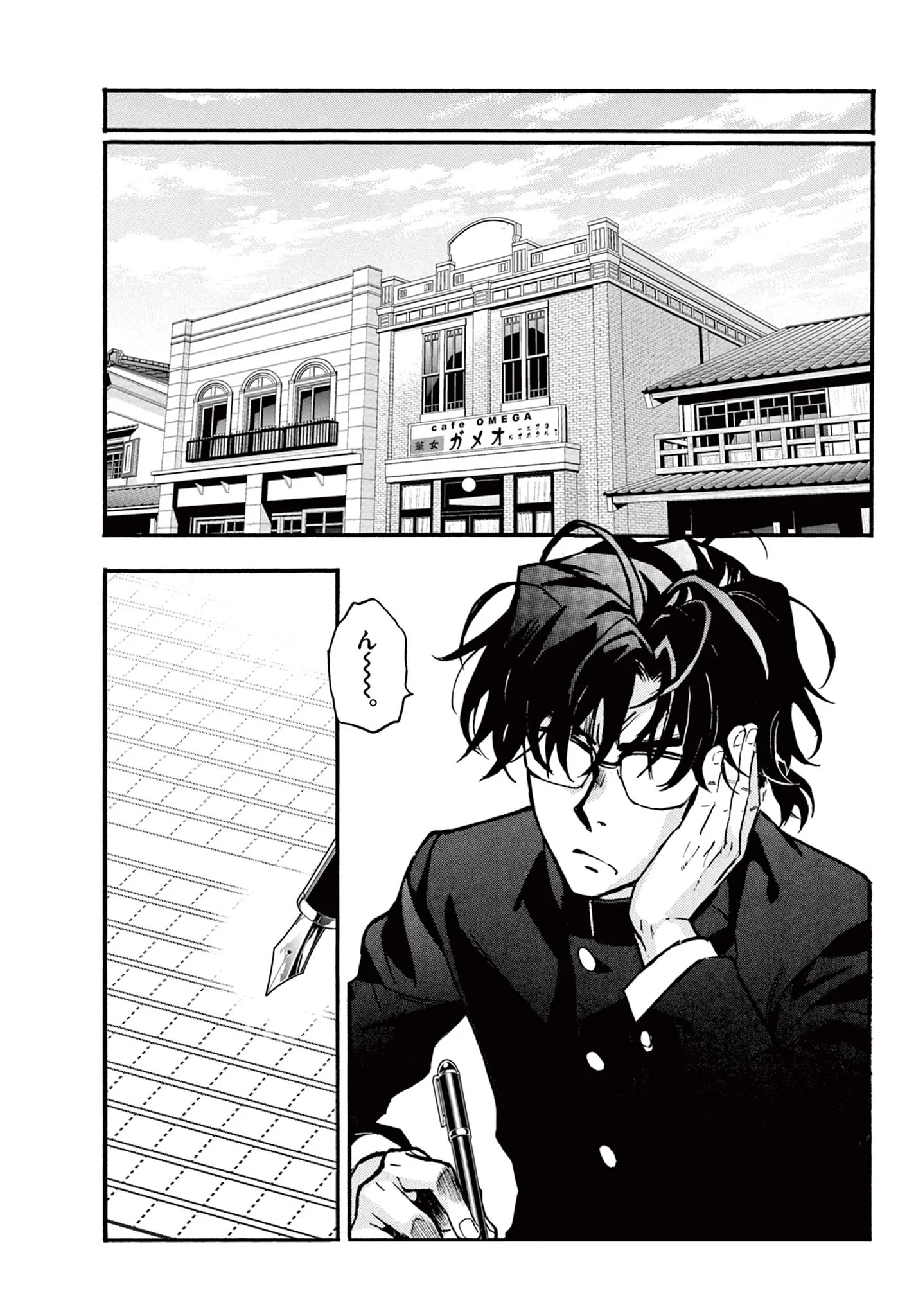 Kurogane no Mabito Chapter 8 10ページ