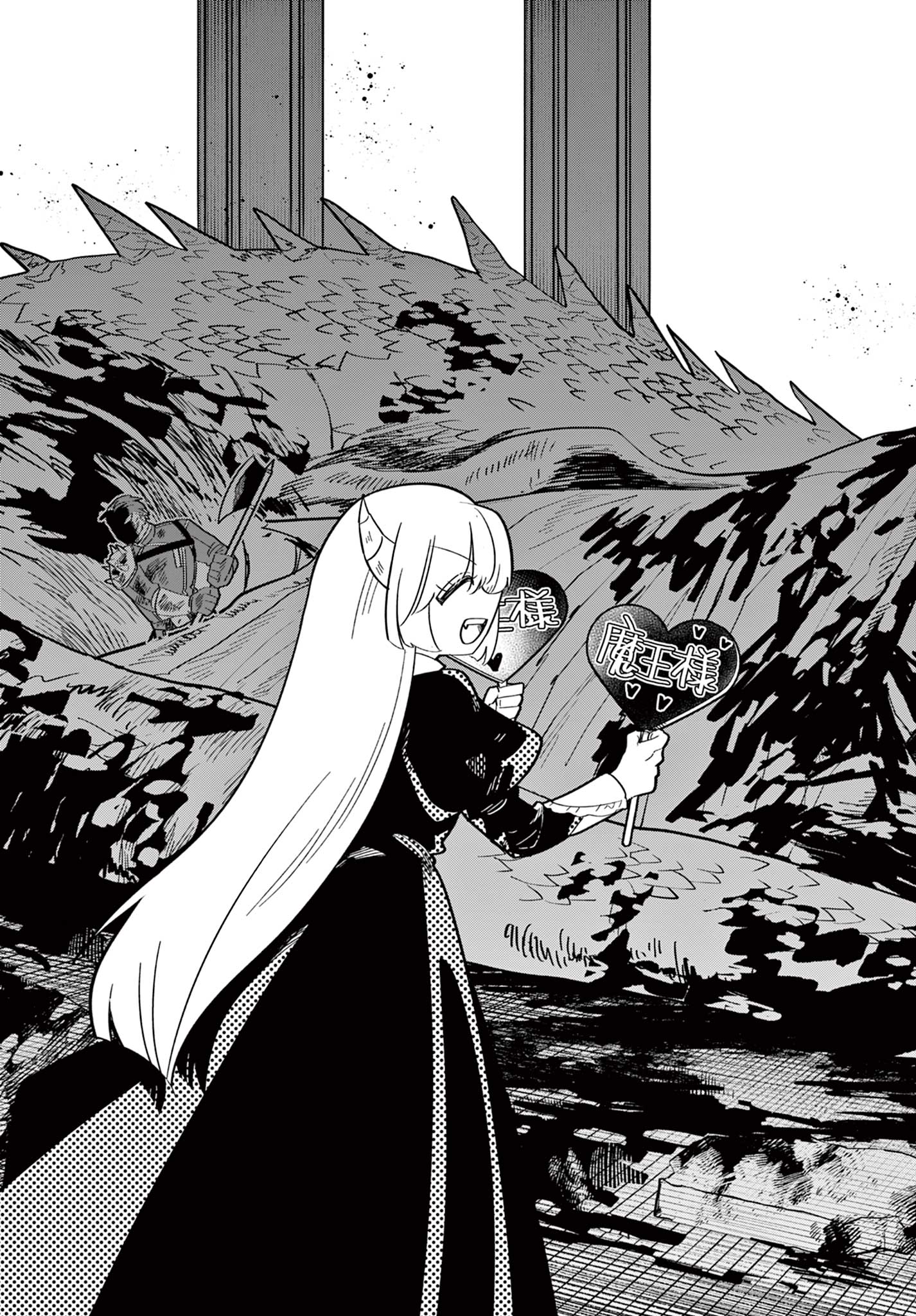 Maou no Musume wa Ikigitanai Chapter 1 45ページ