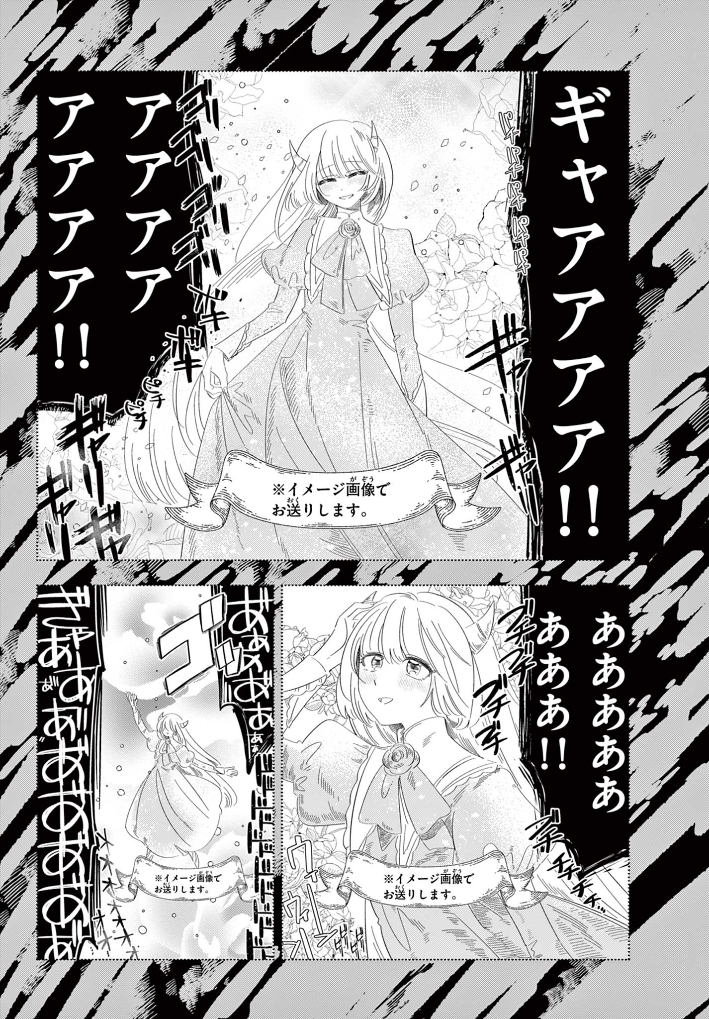 Maou no Musume wa Ikigitanai Chapter 2 13ページ
