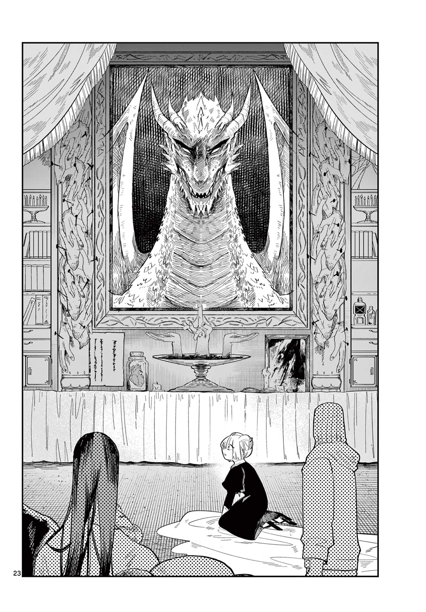Maou no Musume wa Ikigitanai Chapter 2 23ページ