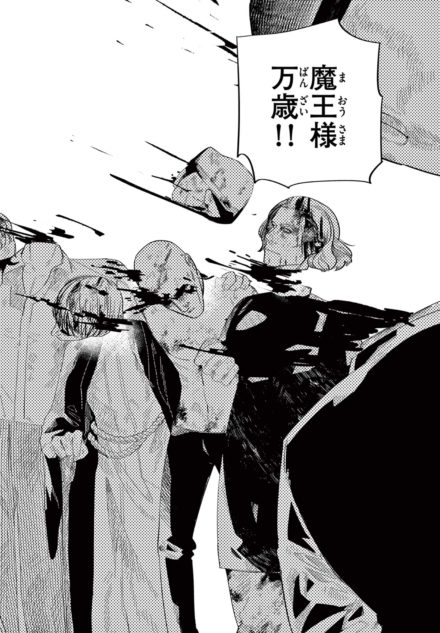 Maou no Musume wa Ikigitanai Chapter 2 29ページ