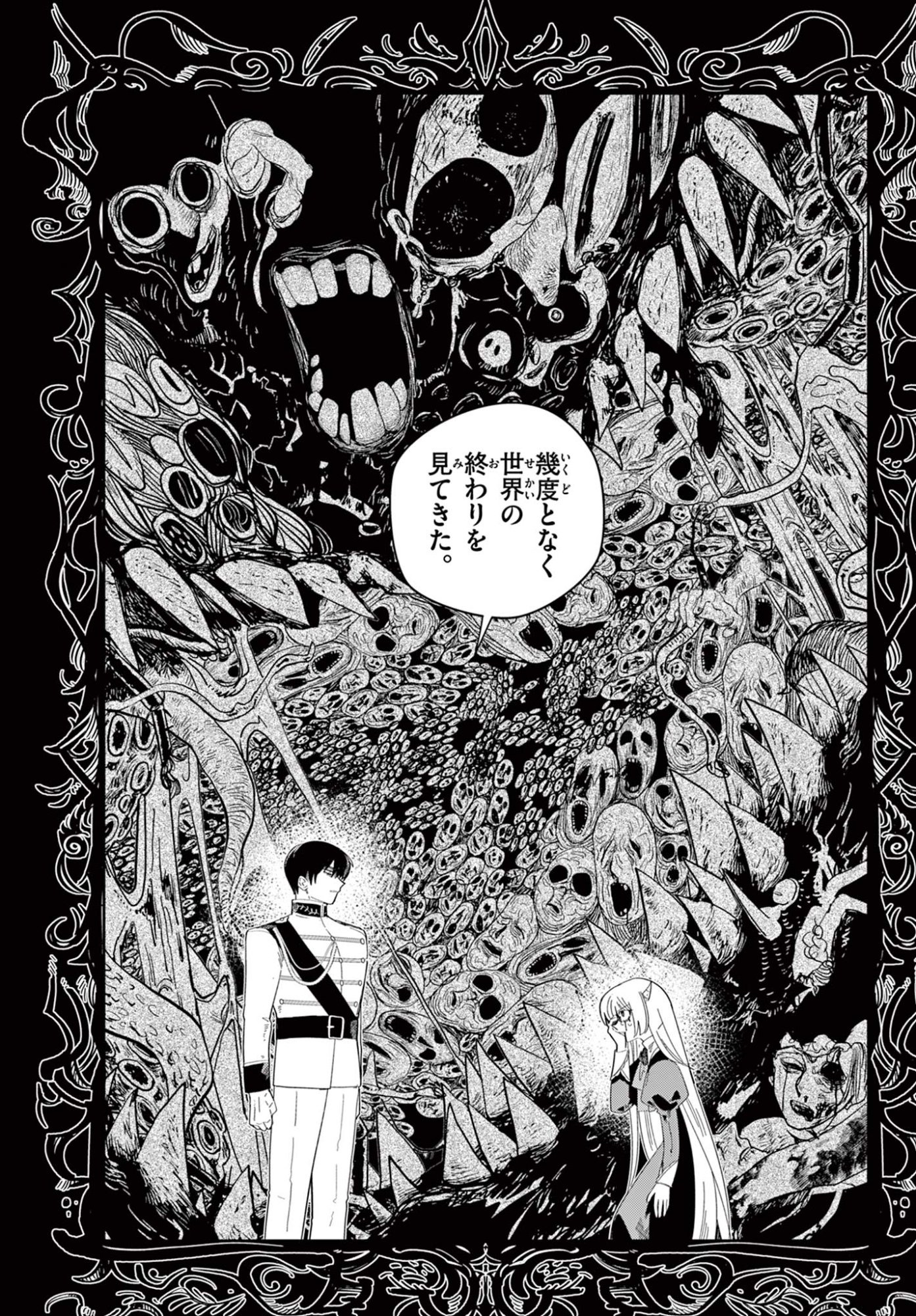 Maou no Musume wa Ikigitanai Chapter 3 13ページ