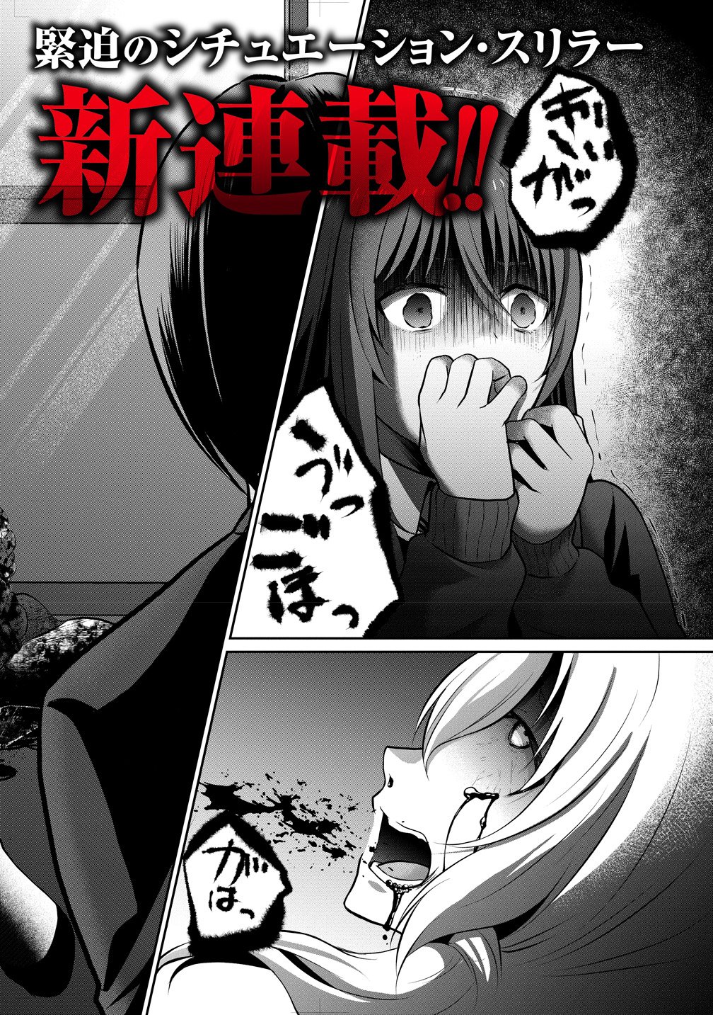 Shi no Anji Kyousei Saimin Death Game Chapter 1 2ページ