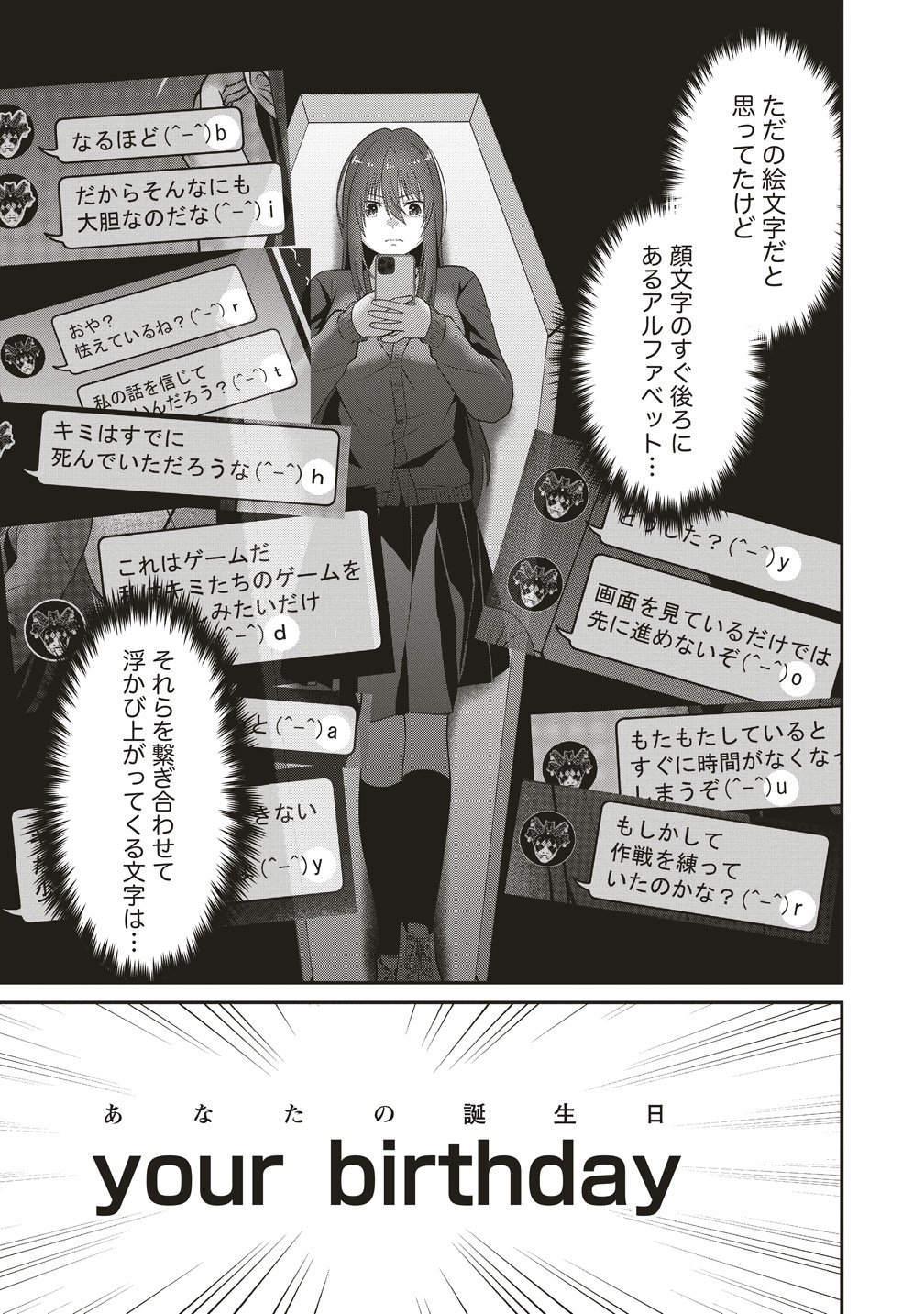 Shi no Anji Kyousei Saimin Death Game Chapter 1 19ページ