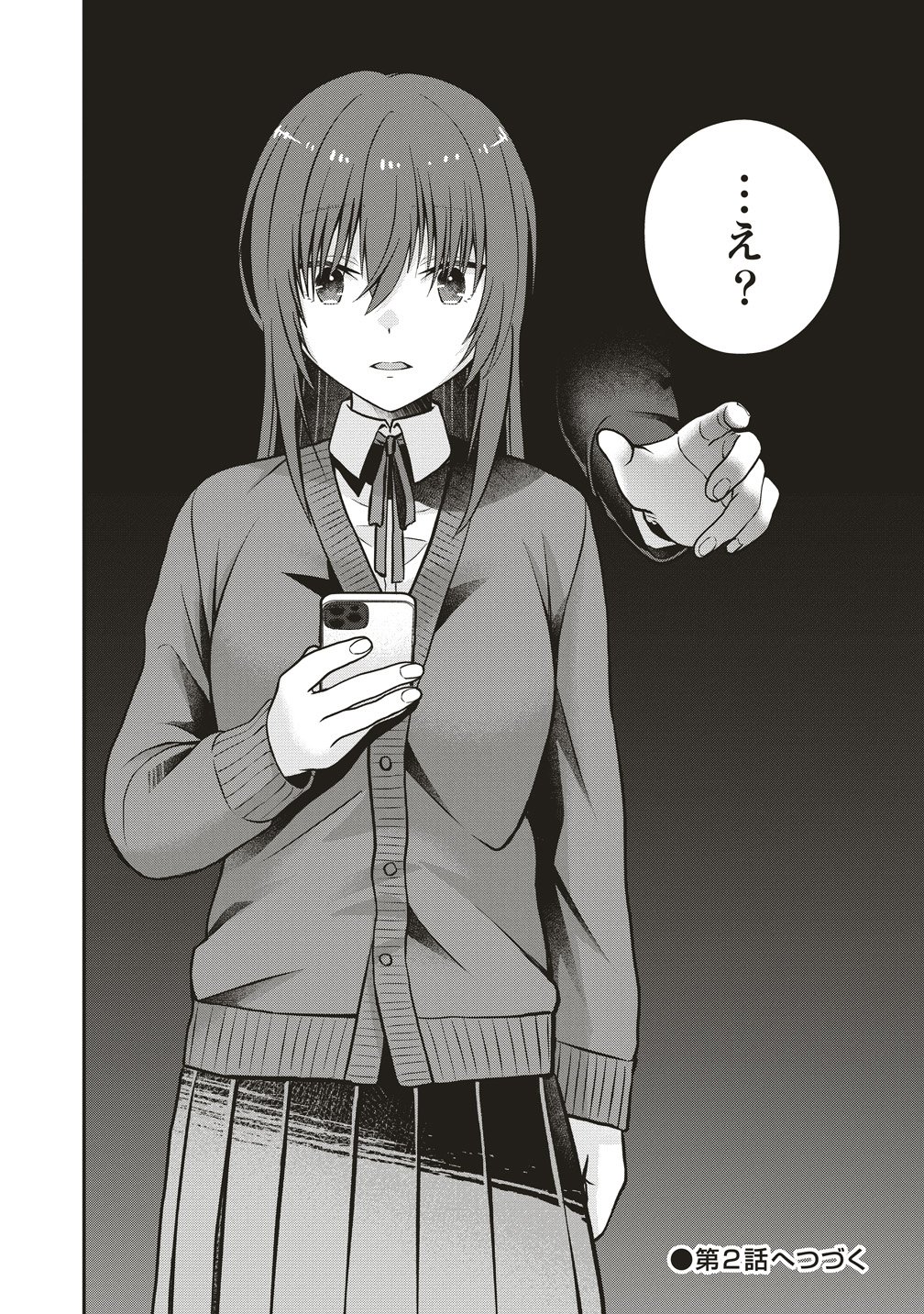 Shi no Anji Kyousei Saimin Death Game Chapter 1 24ページ