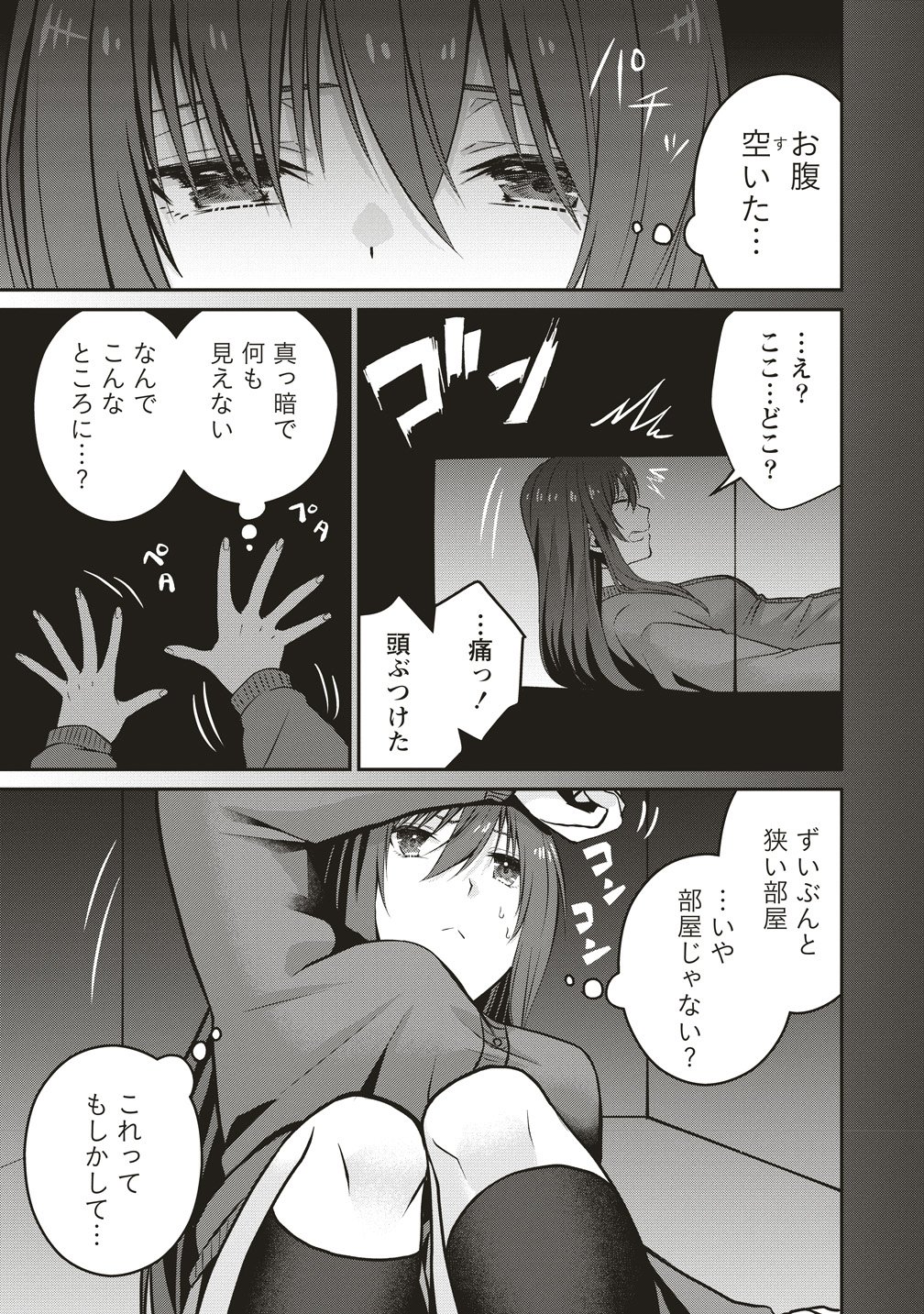 Shi no Anji Kyousei Saimin Death Game Chapter 1 5ページ