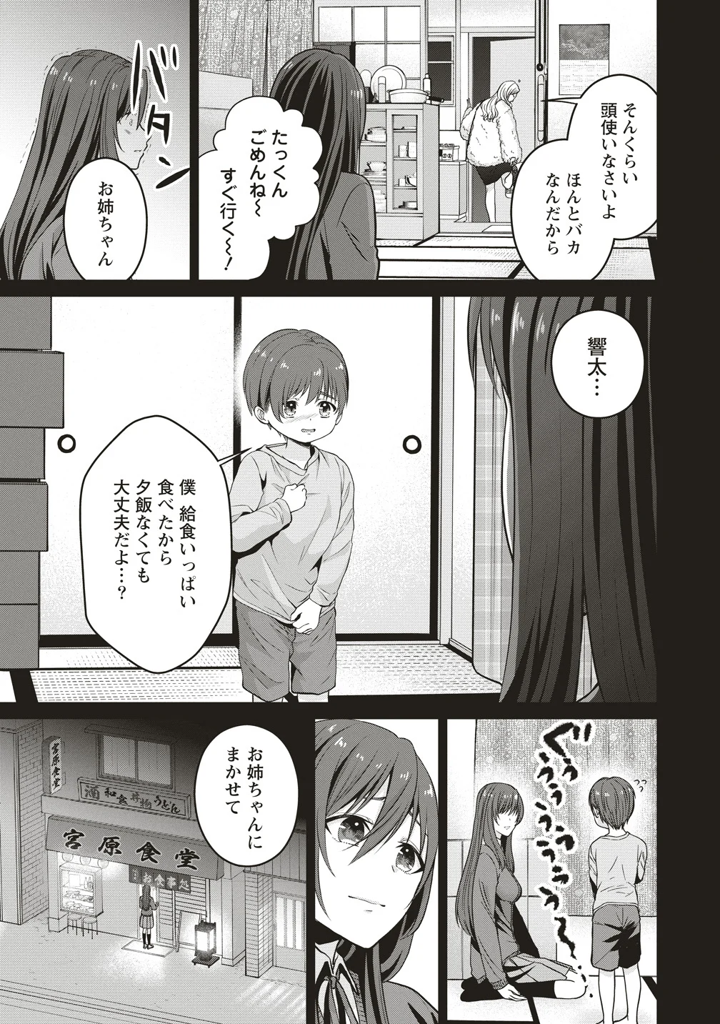 Shi no Anji Kyousei Saimin Death Game Chapter 2 11ページ