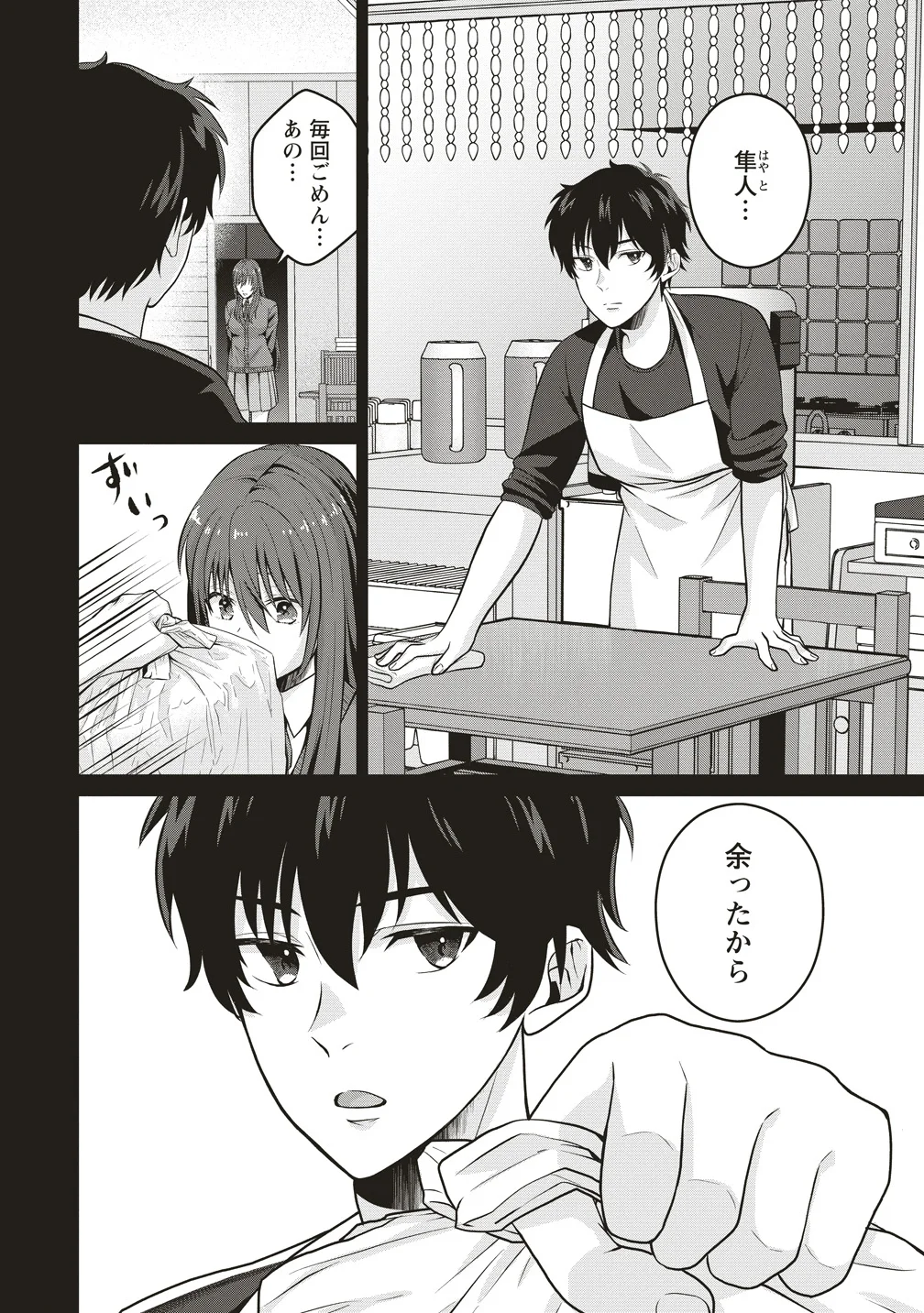 Shi no Anji Kyousei Saimin Death Game Chapter 2 12ページ