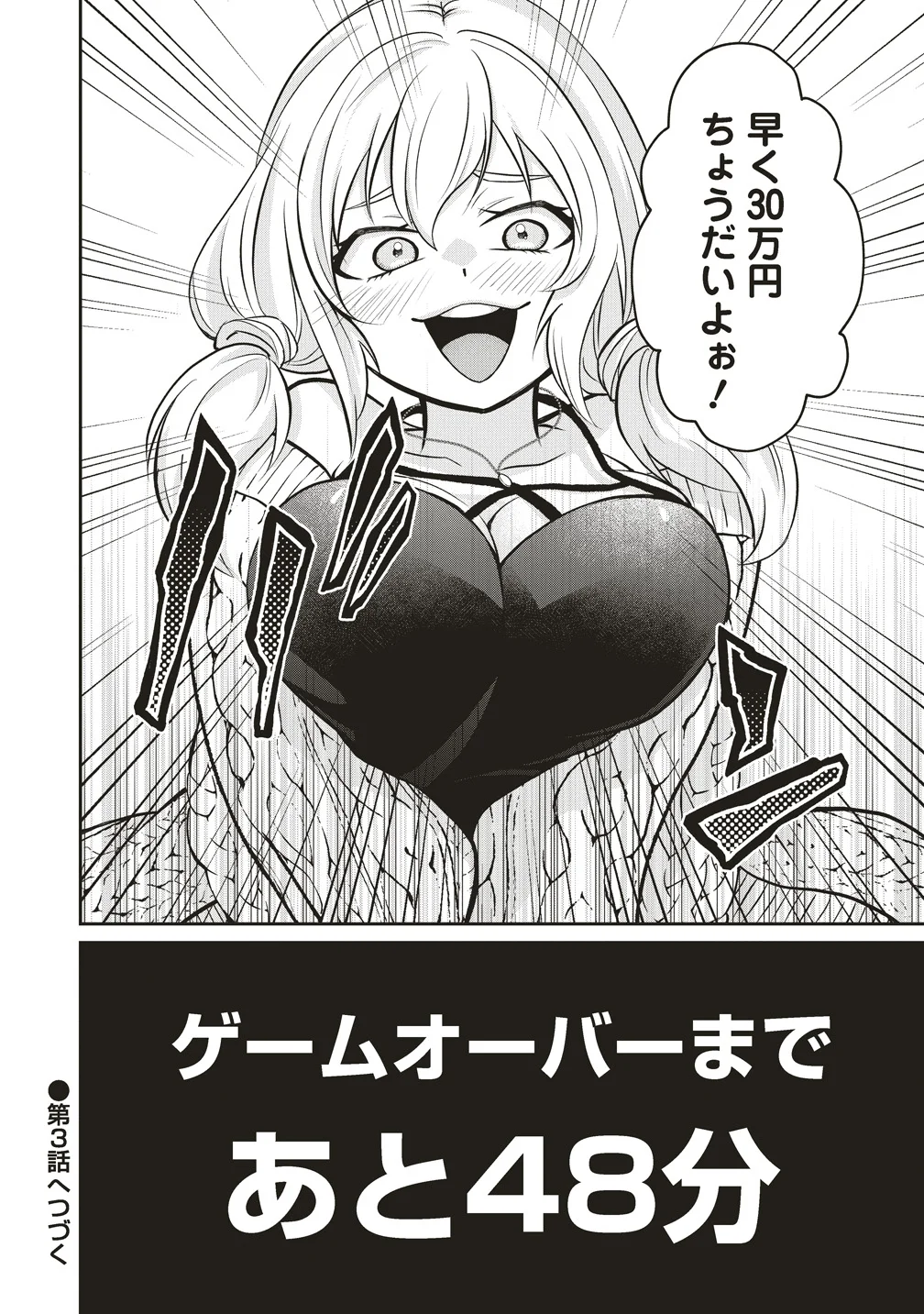 Shi no Anji Kyousei Saimin Death Game Chapter 2 22ページ