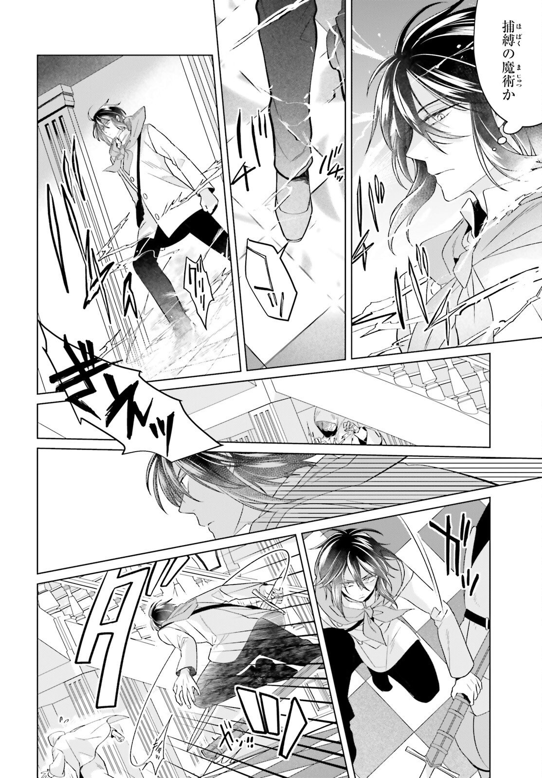 Yarinaoshi Reijou wa Ryuutei Heika wo Kouryakuchuu Chapter 47 4ページ